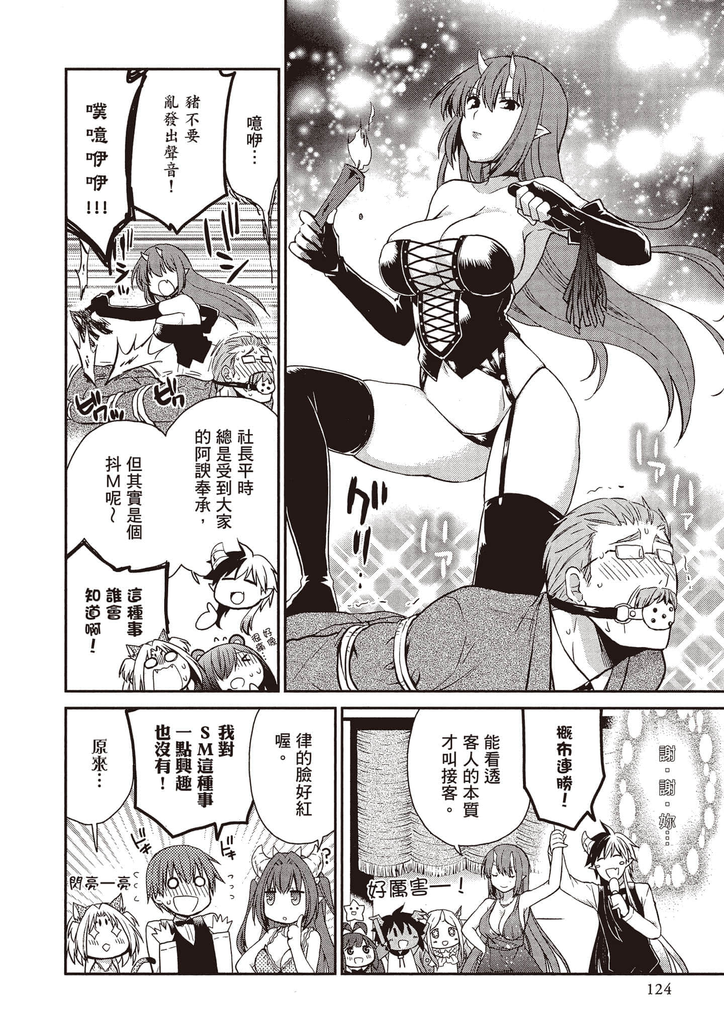 Page 123