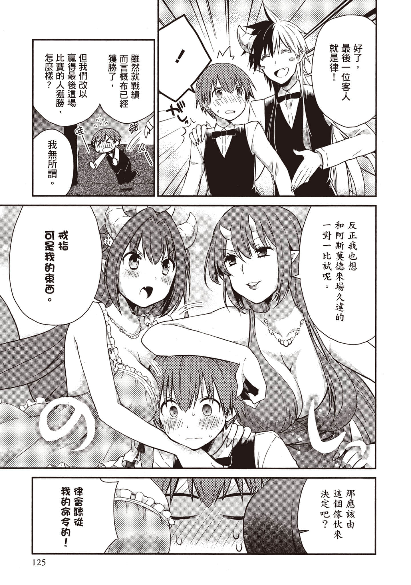 Page 124