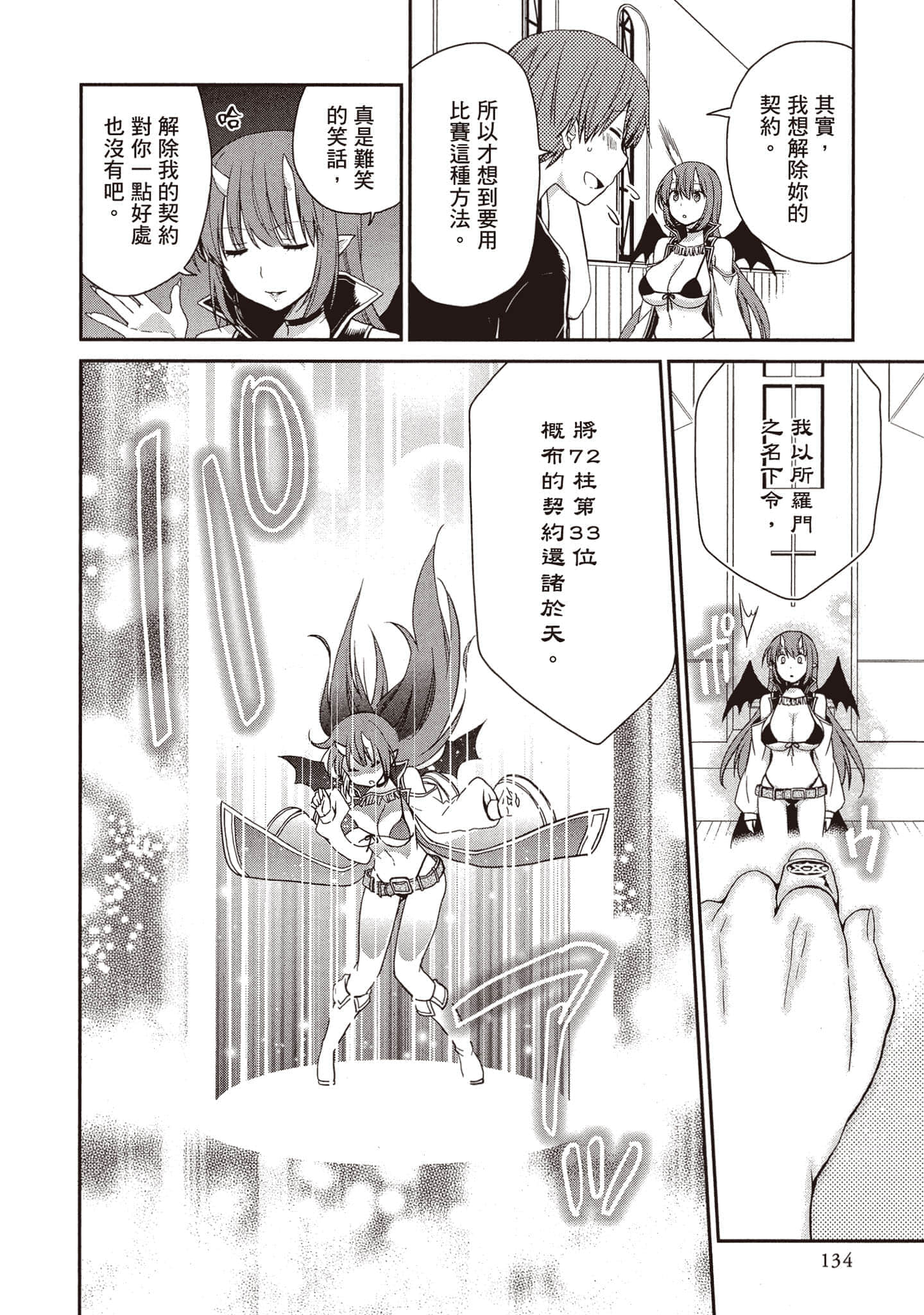 Page 133