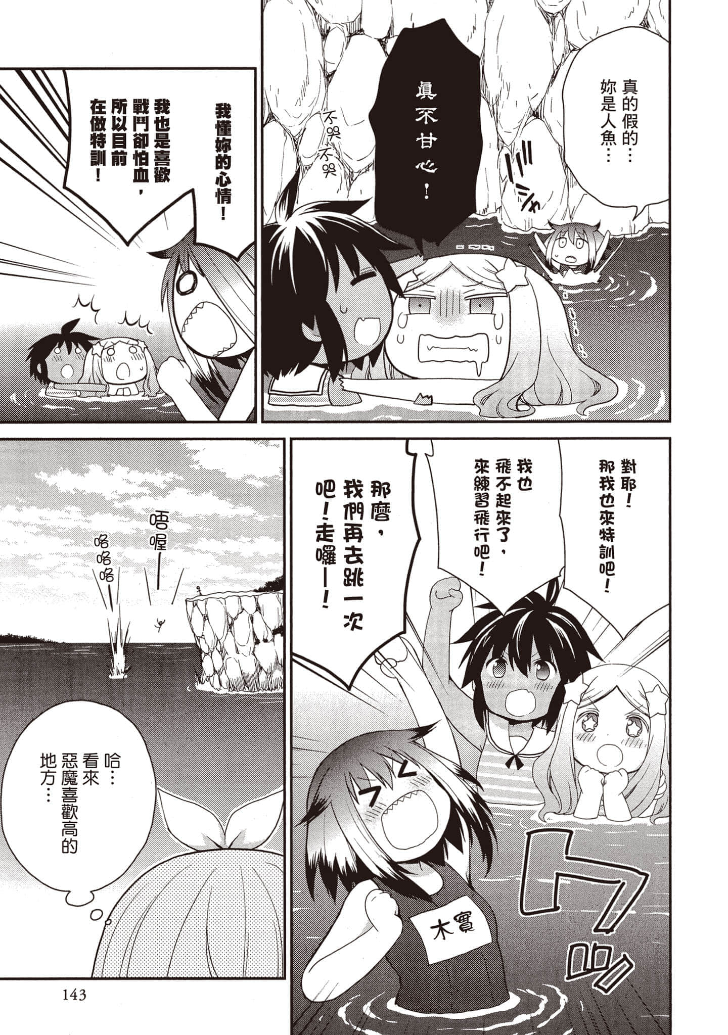 Page 142