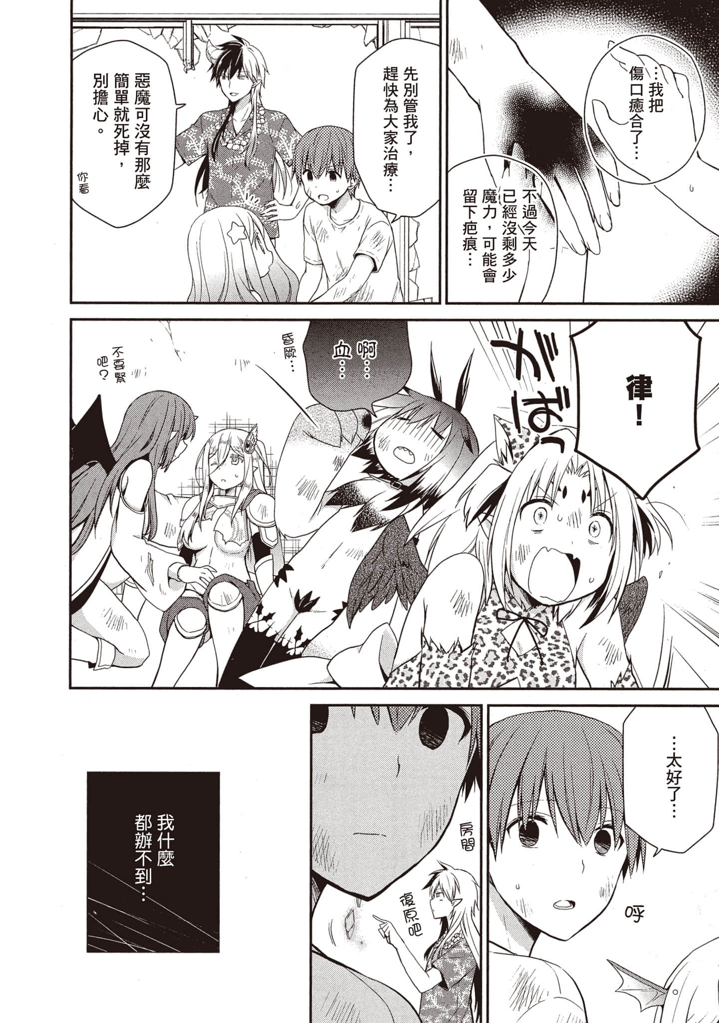 Page 61