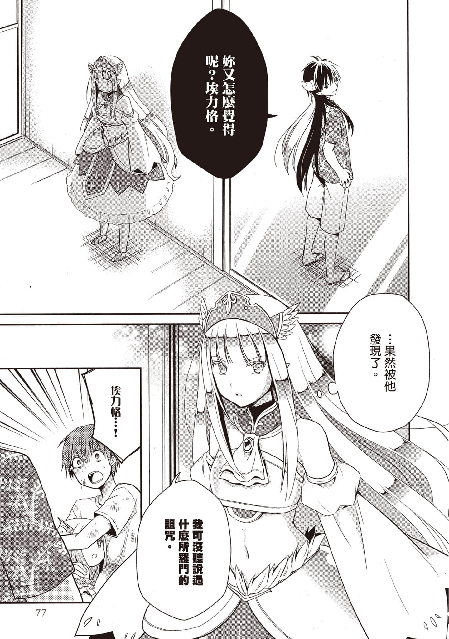 Page 76