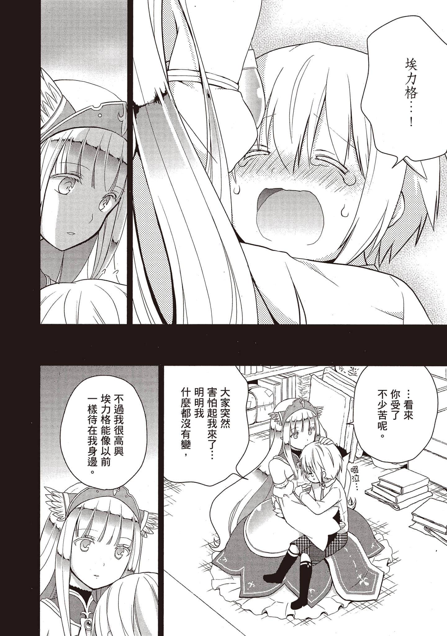 Page 103