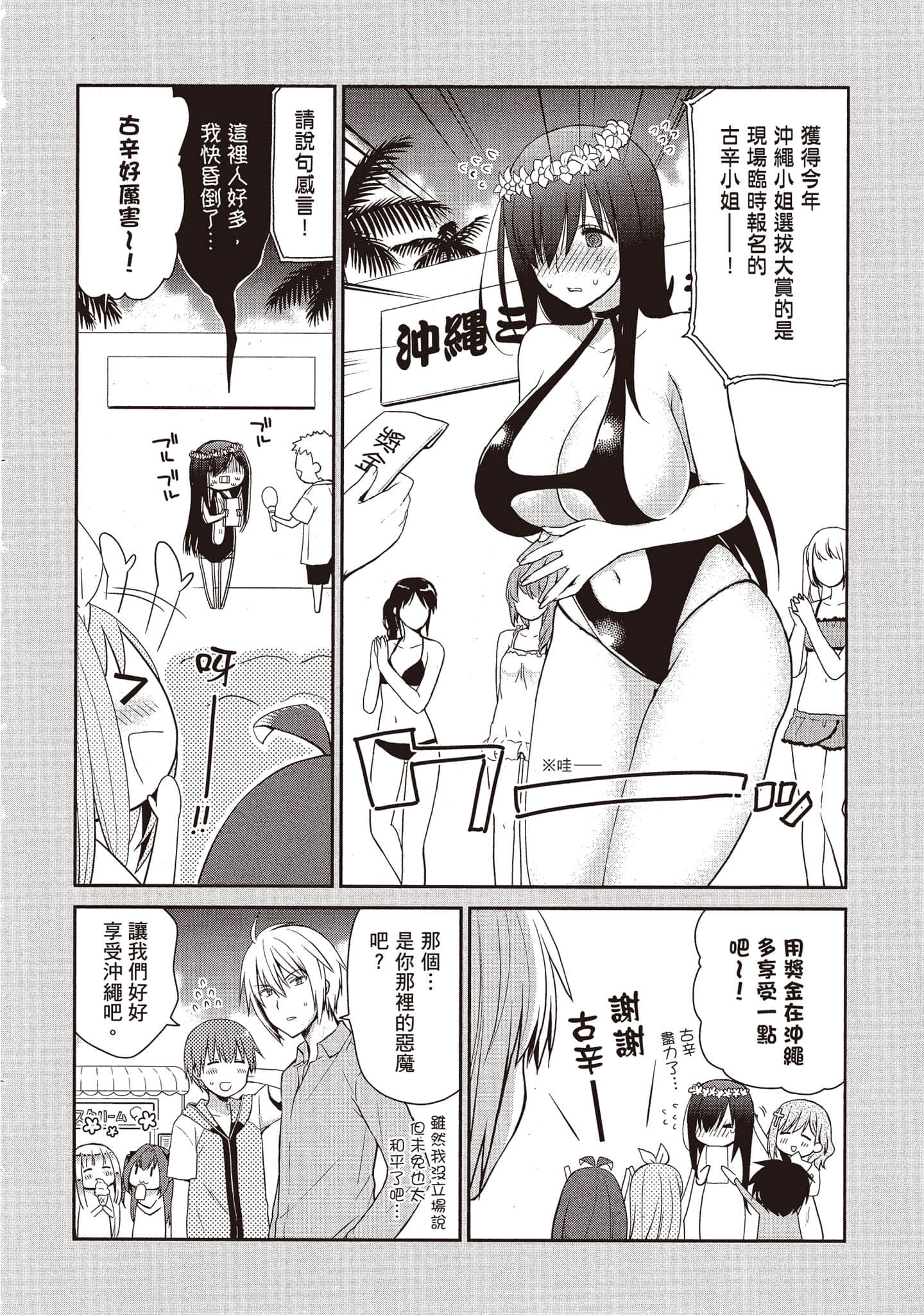 Page 161