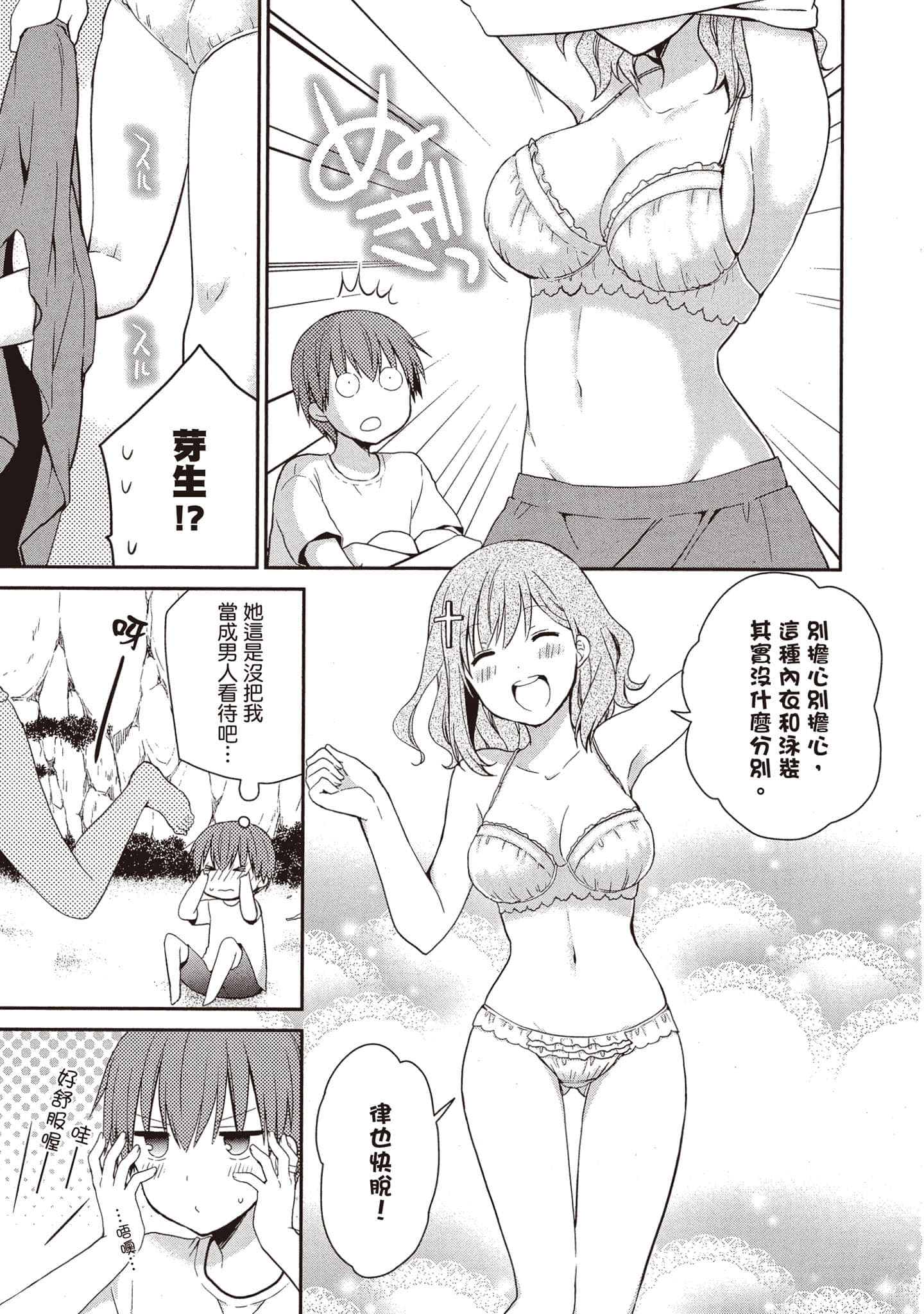 Page 164