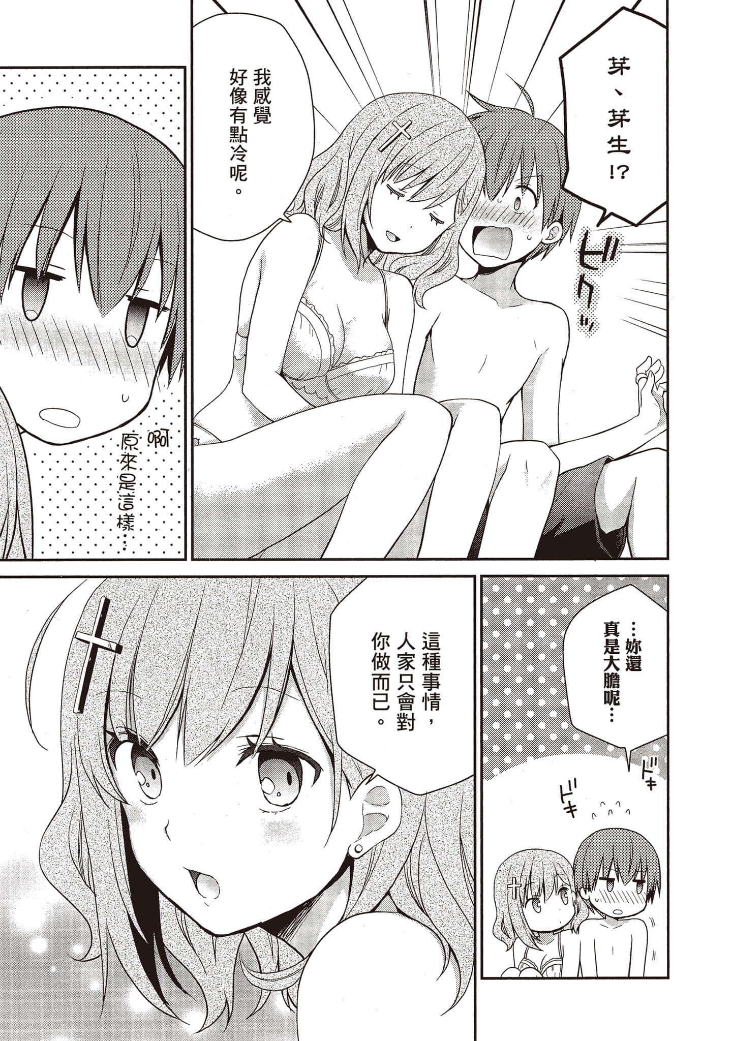 Page 172