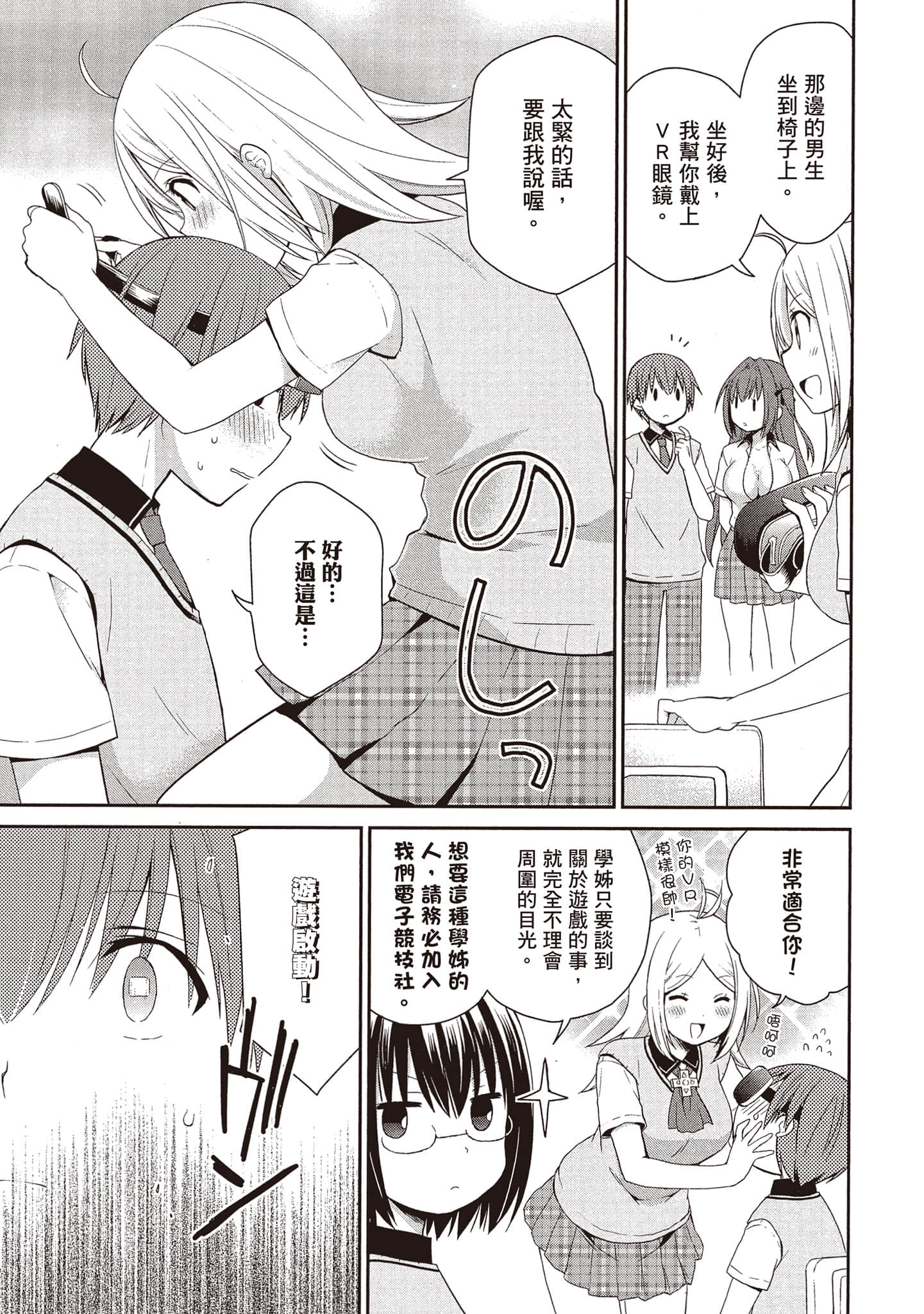 Page 52