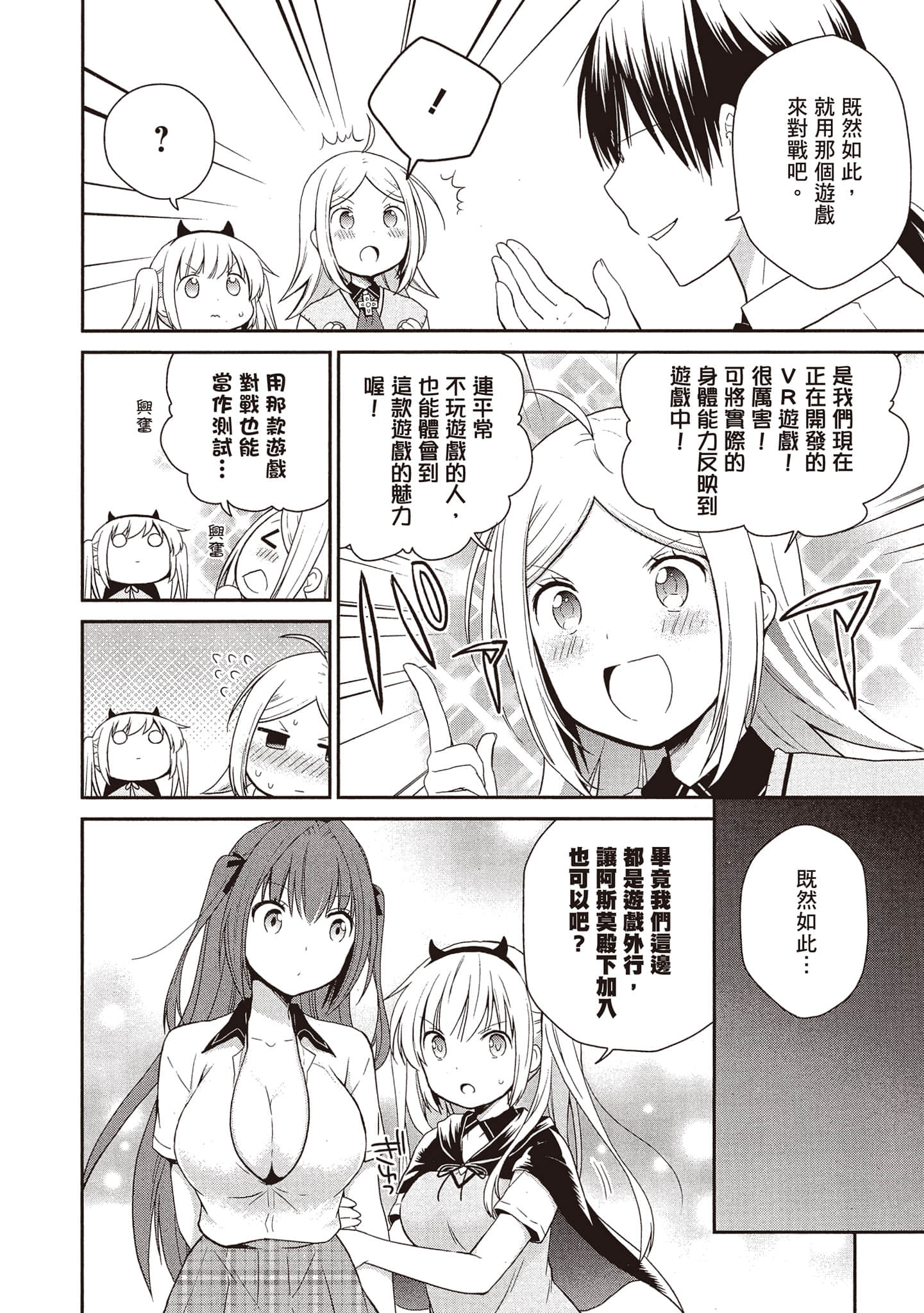 Page 57