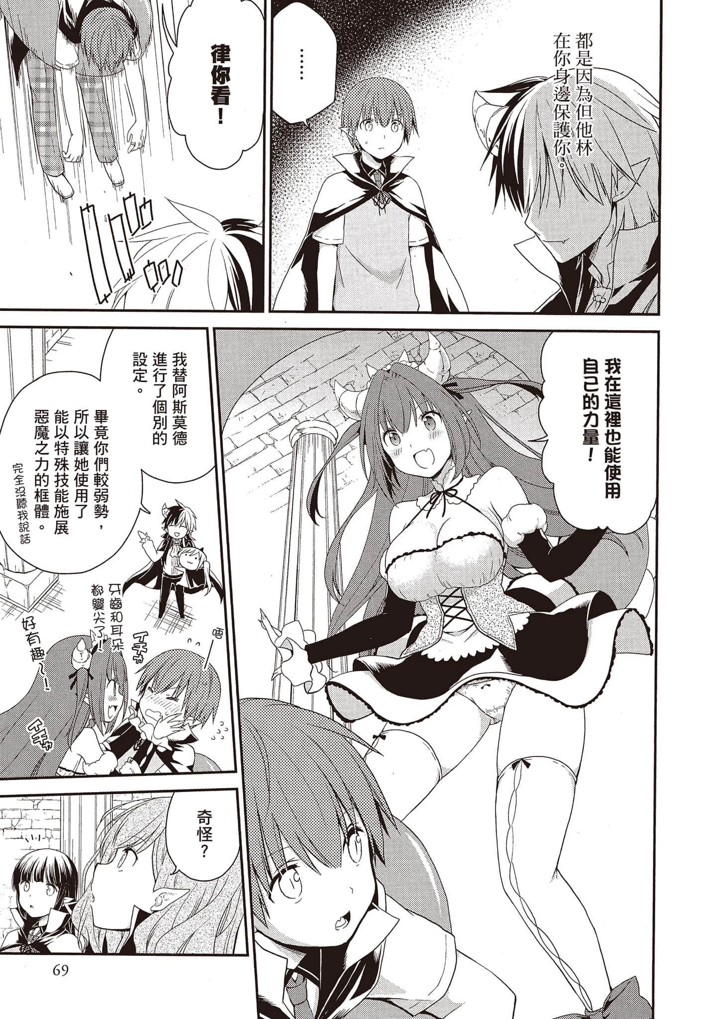 Page 68