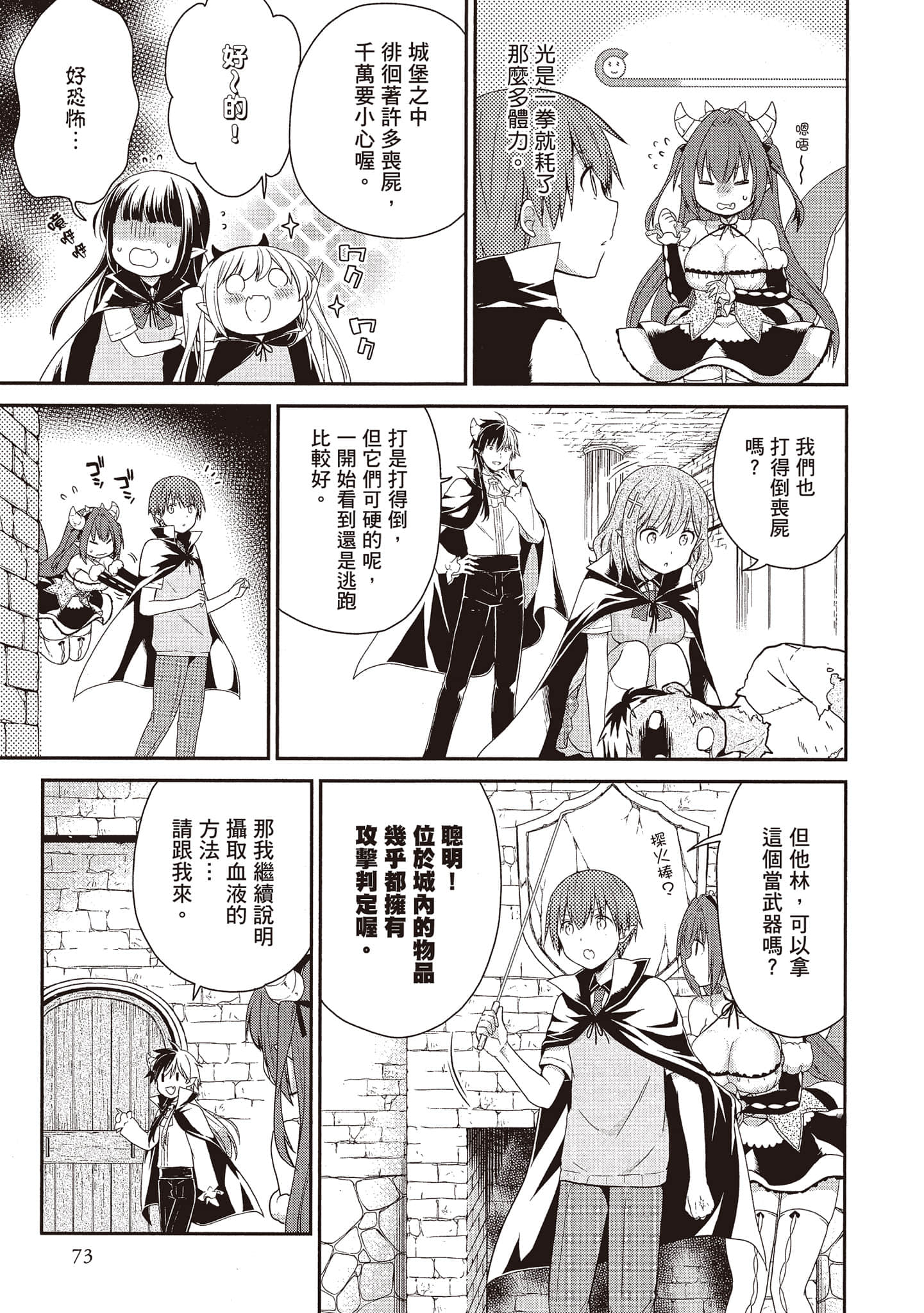 Page 72