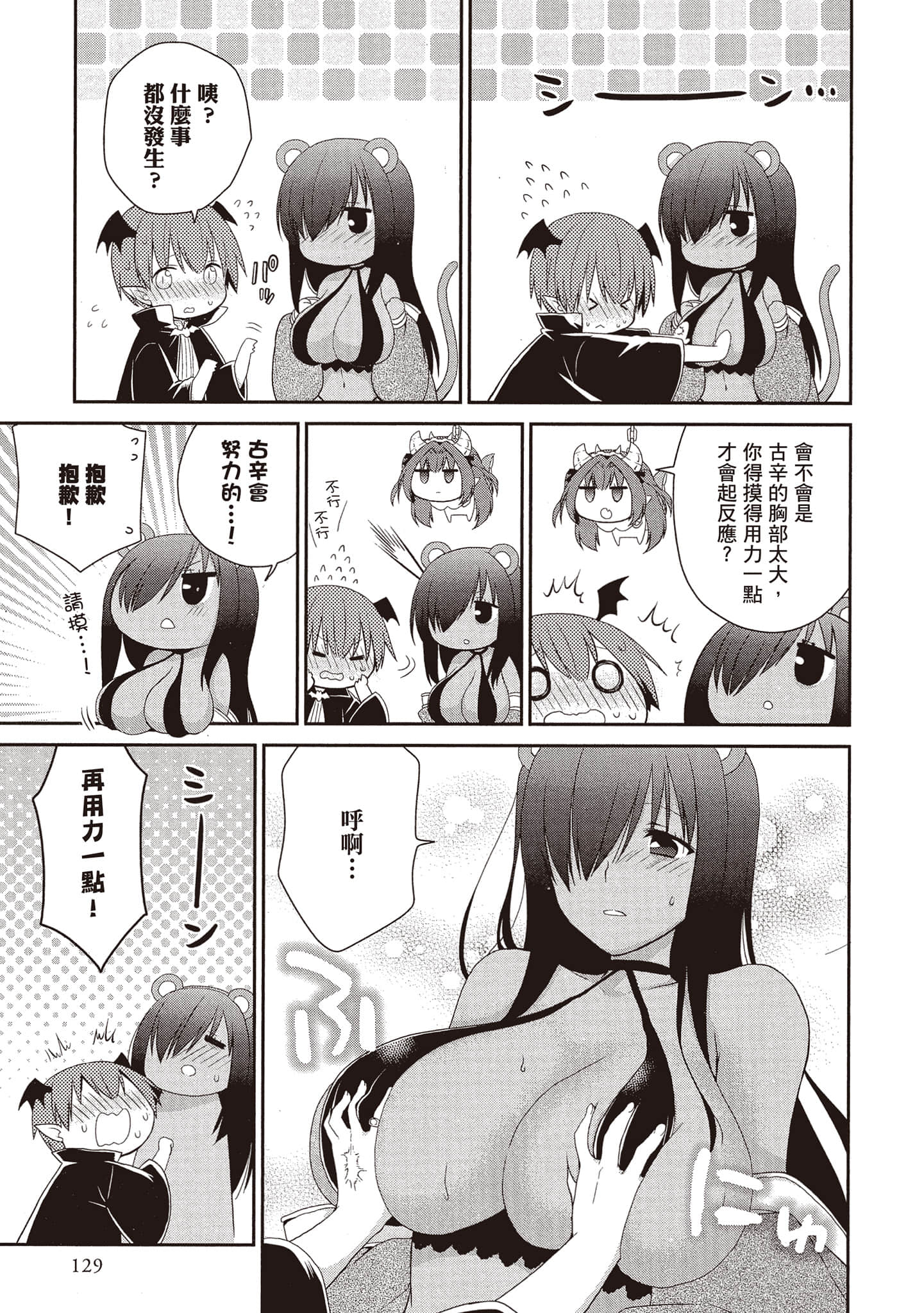 Page 128