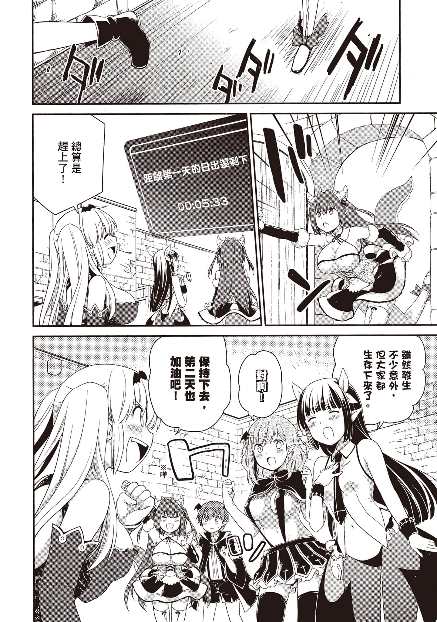 Page 133