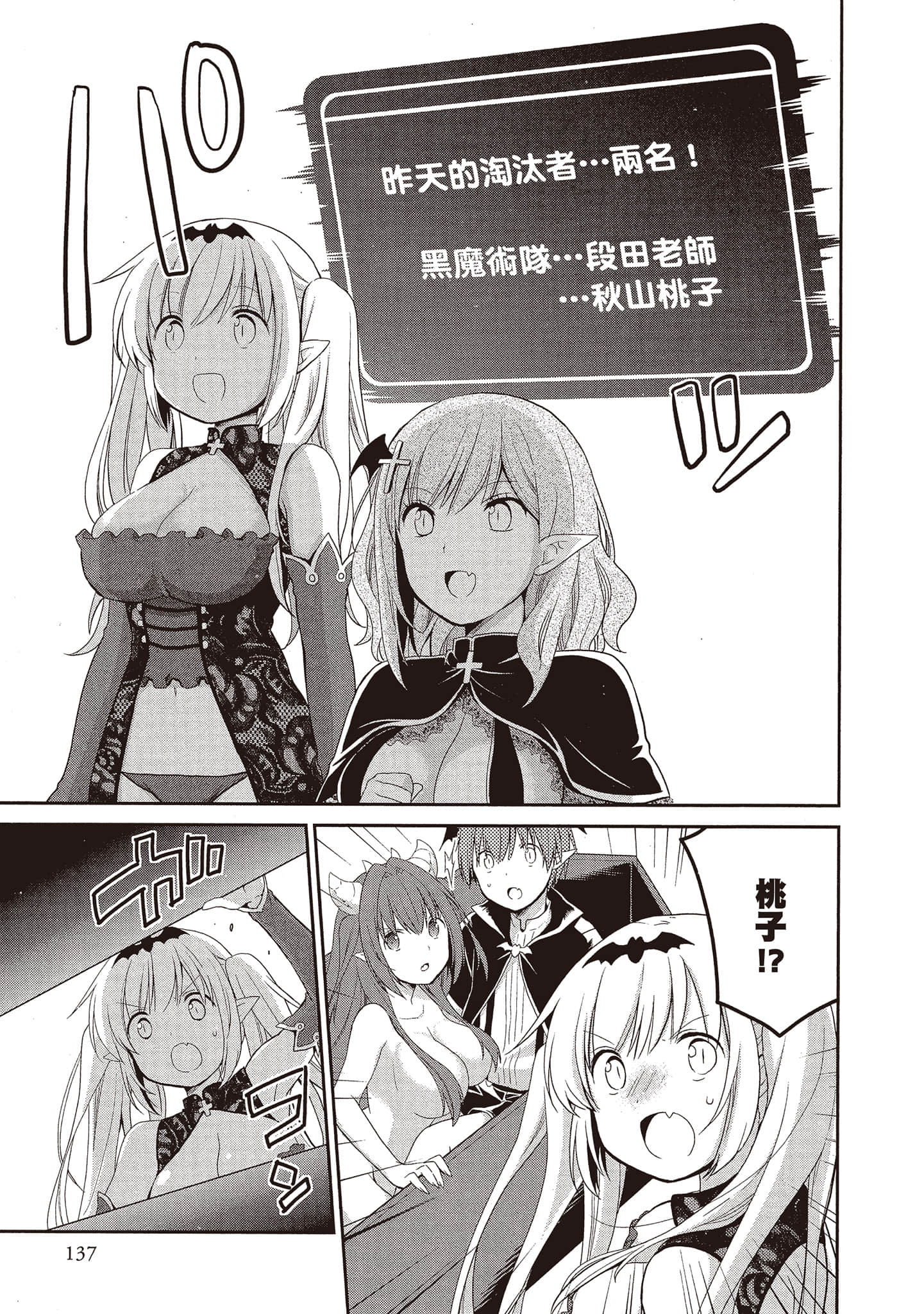 Page 136