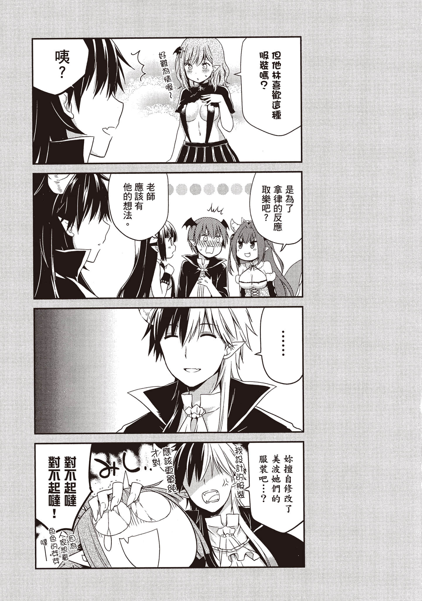 Page 138