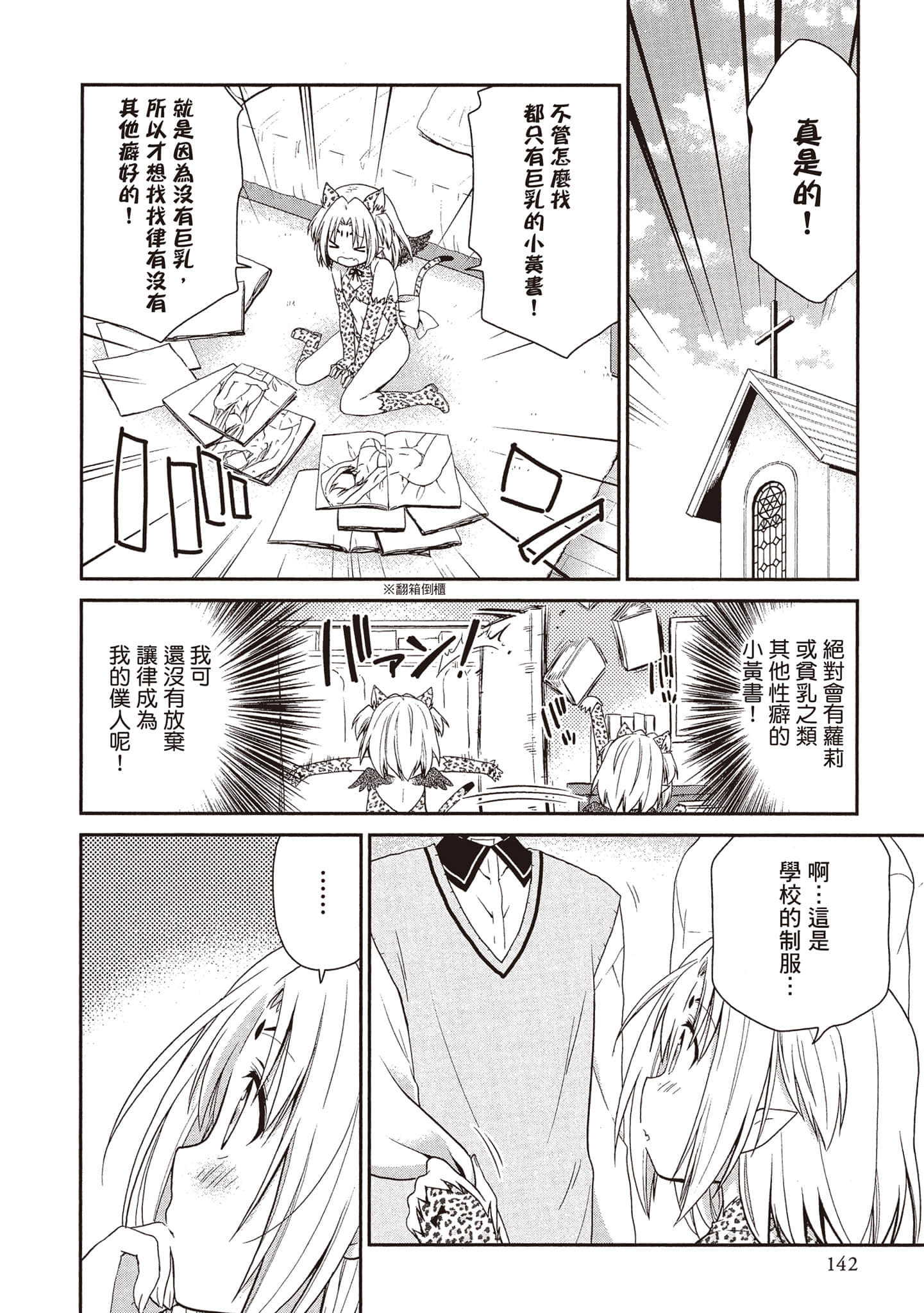 Page 141