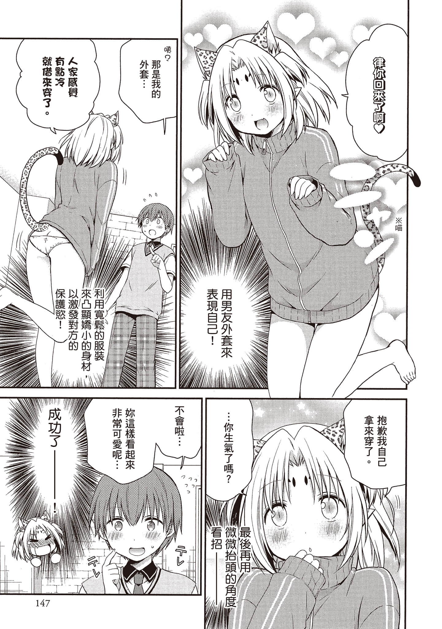 Page 146