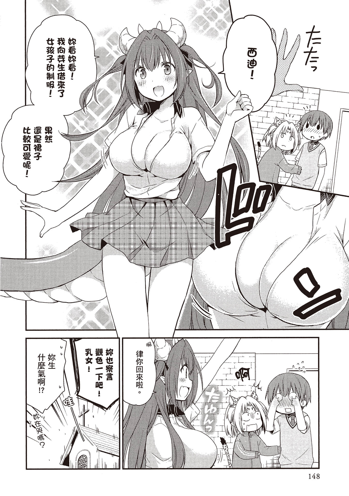 Page 147