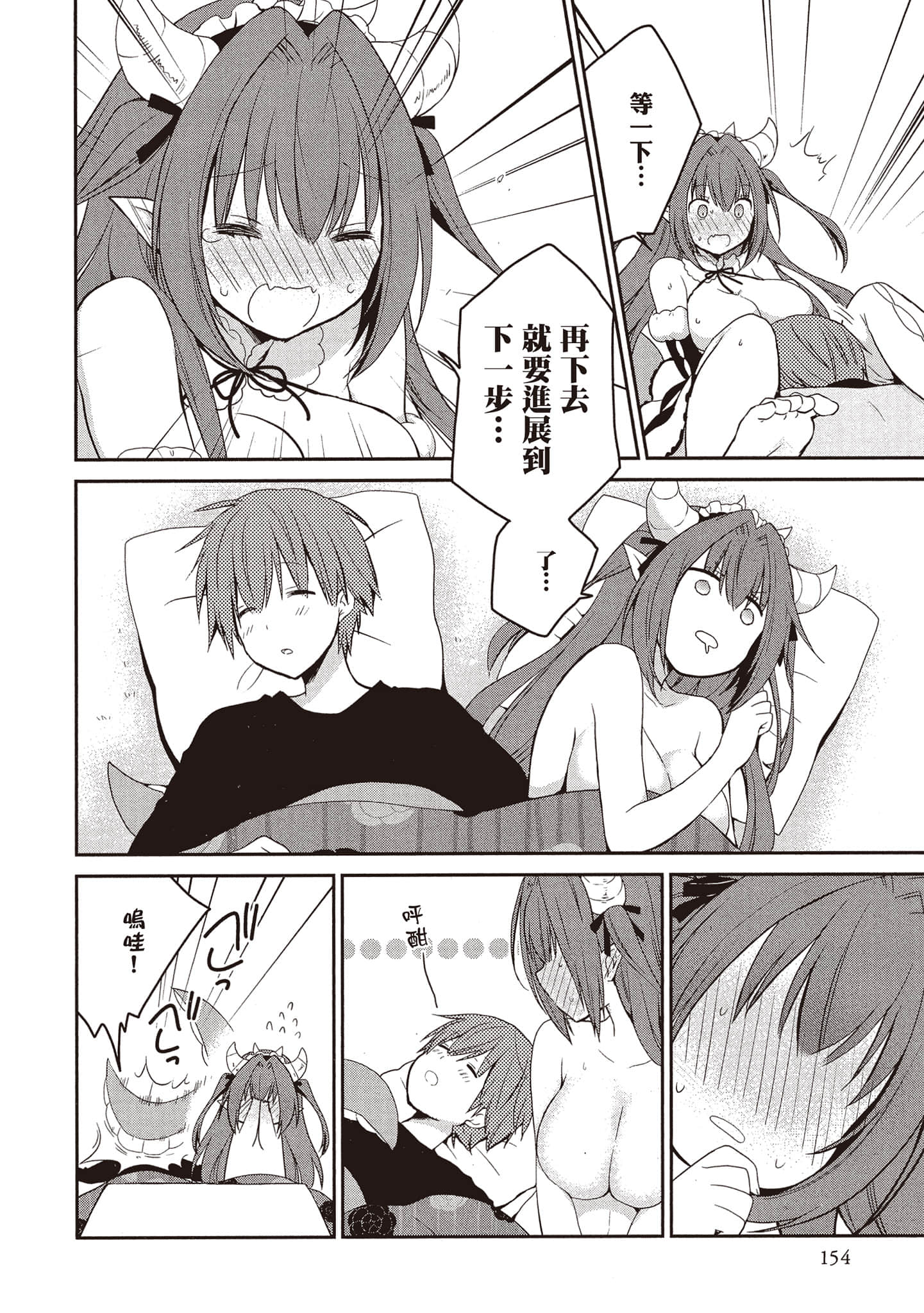 Page 153