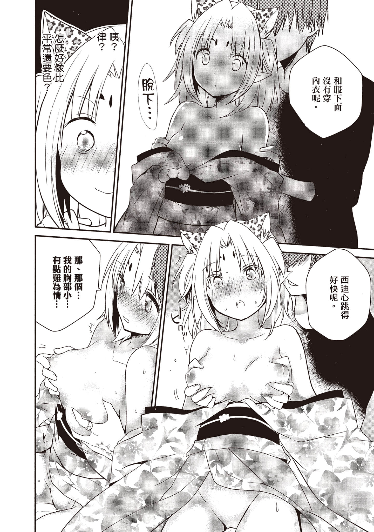 Page 155