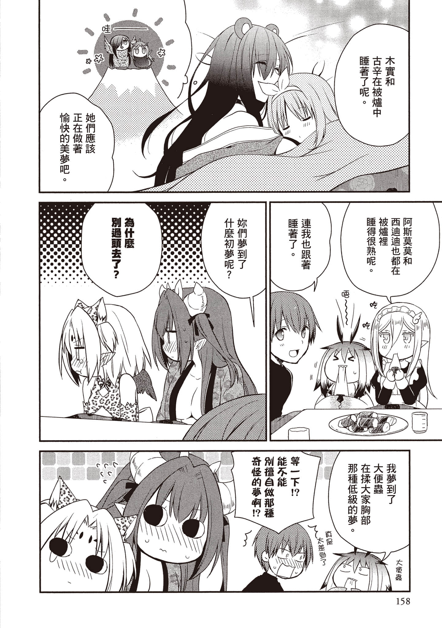 Page 157
