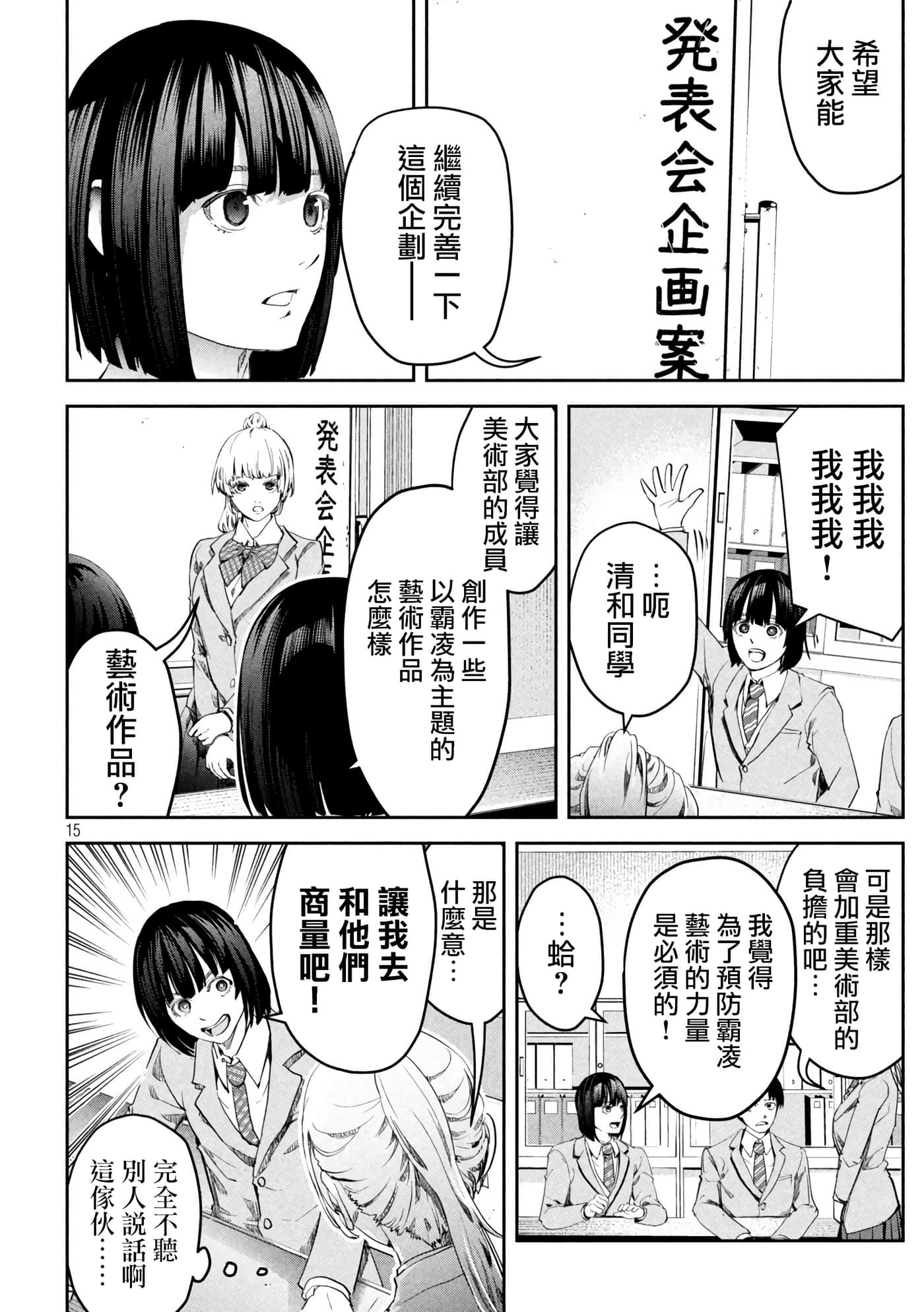 Page 15