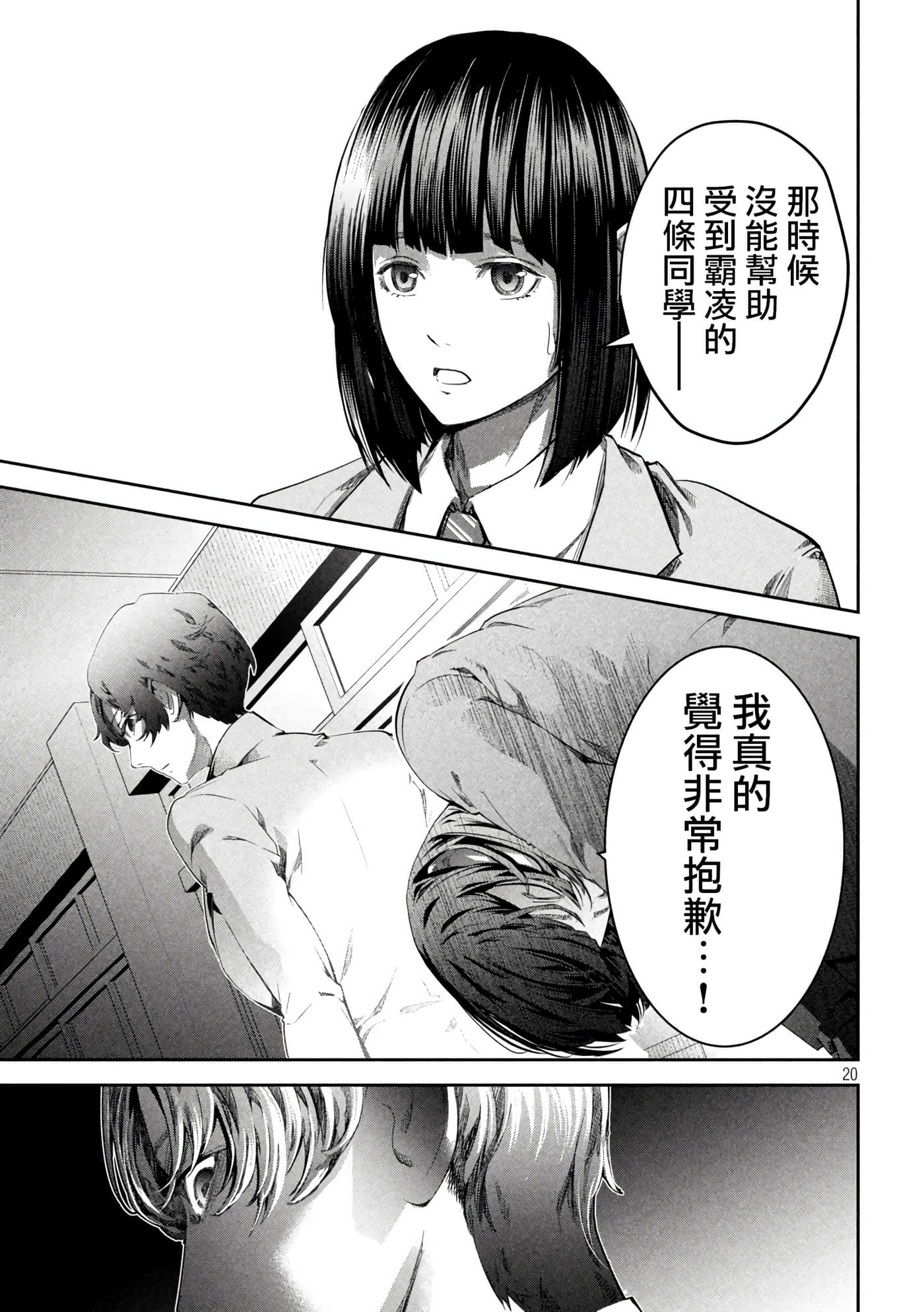 Page 20