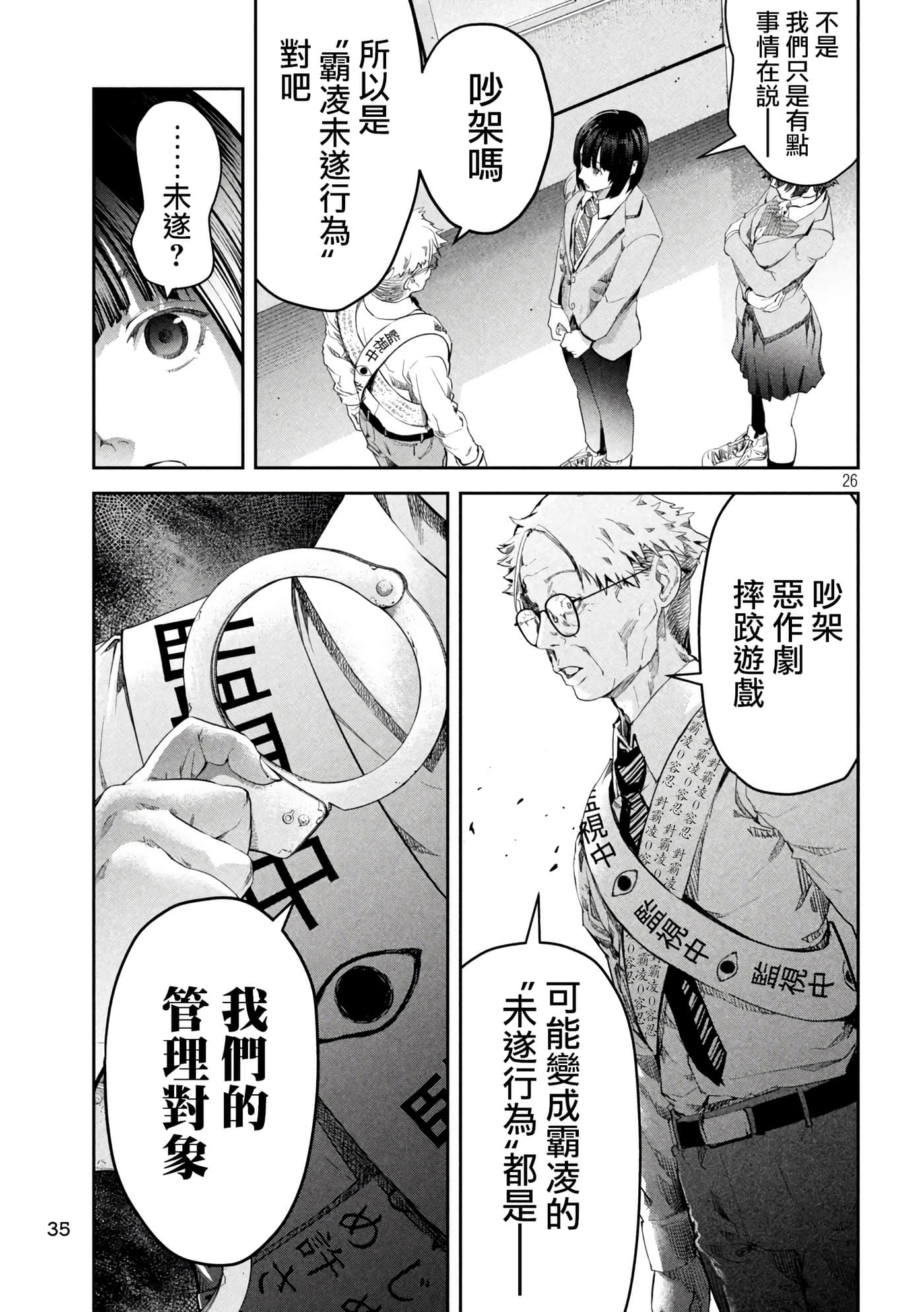 Page 26