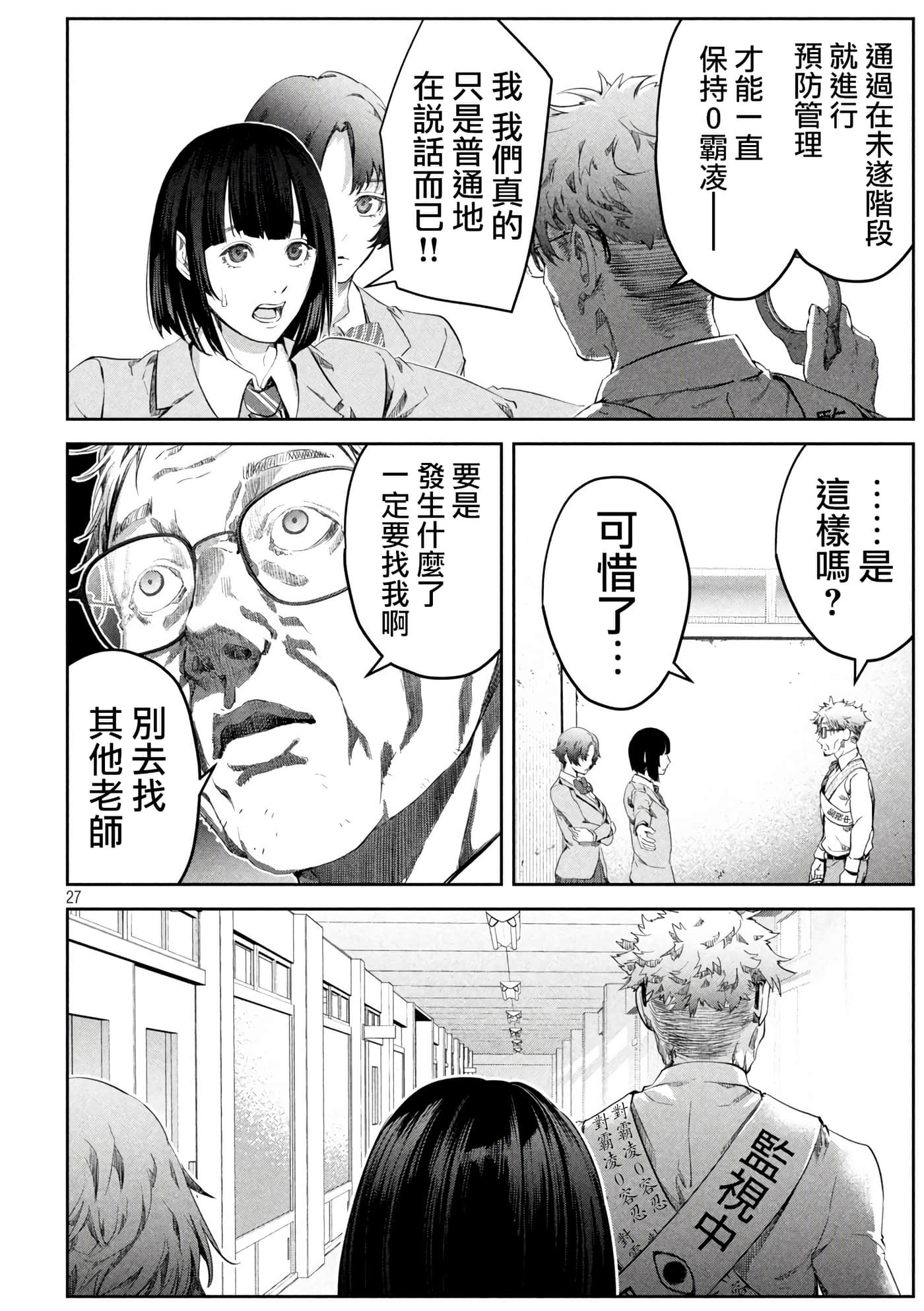 Page 27