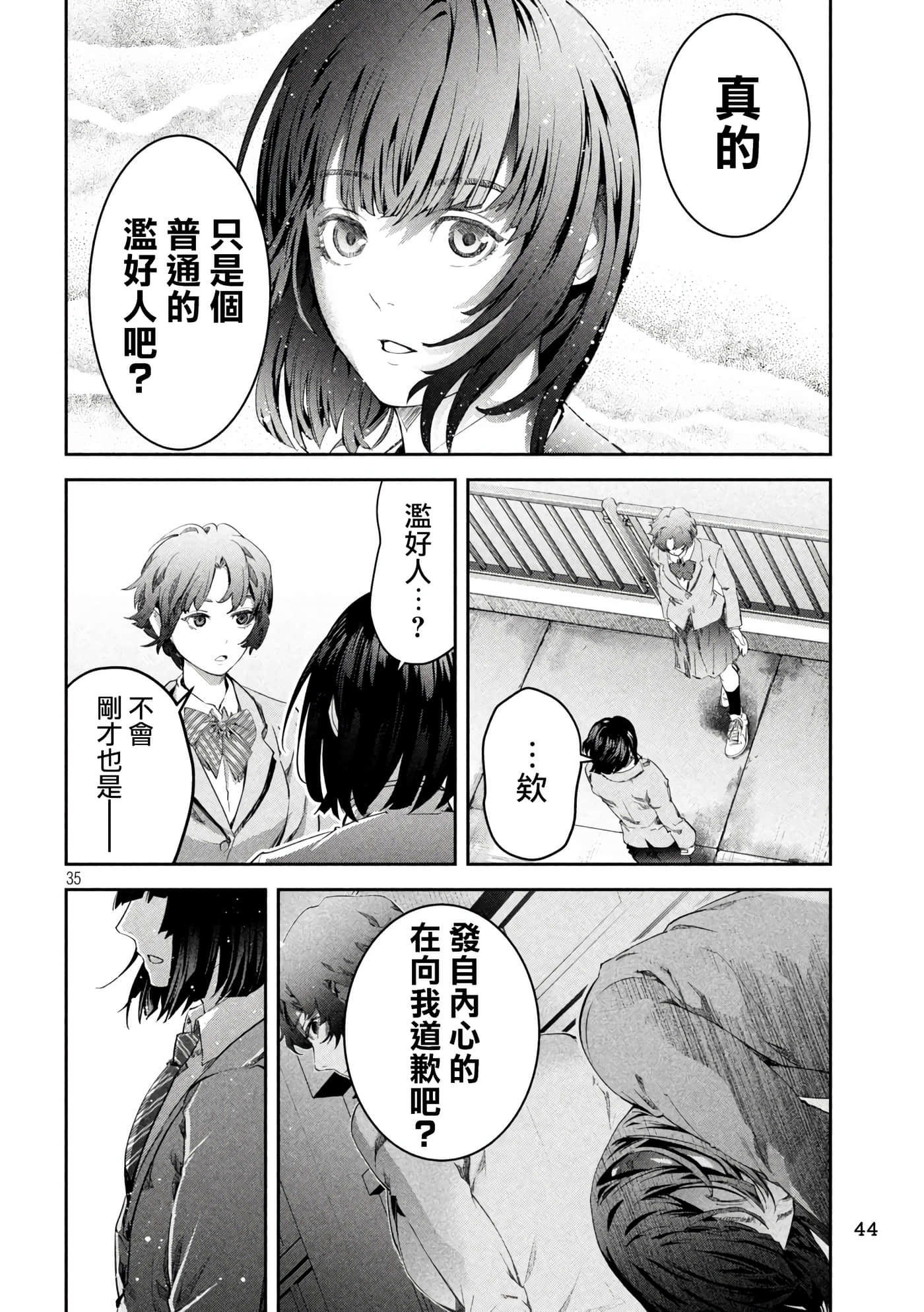 Page 35