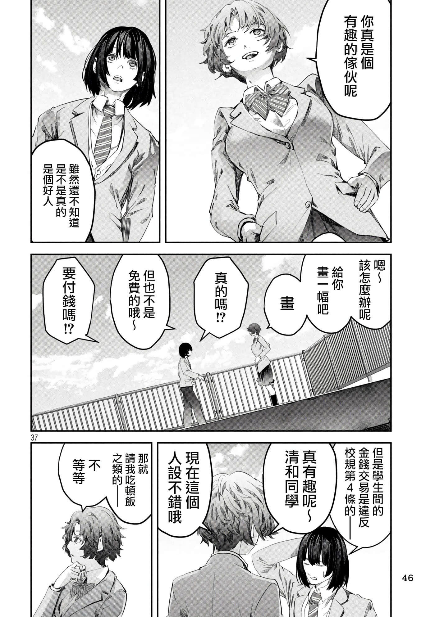 Page 37