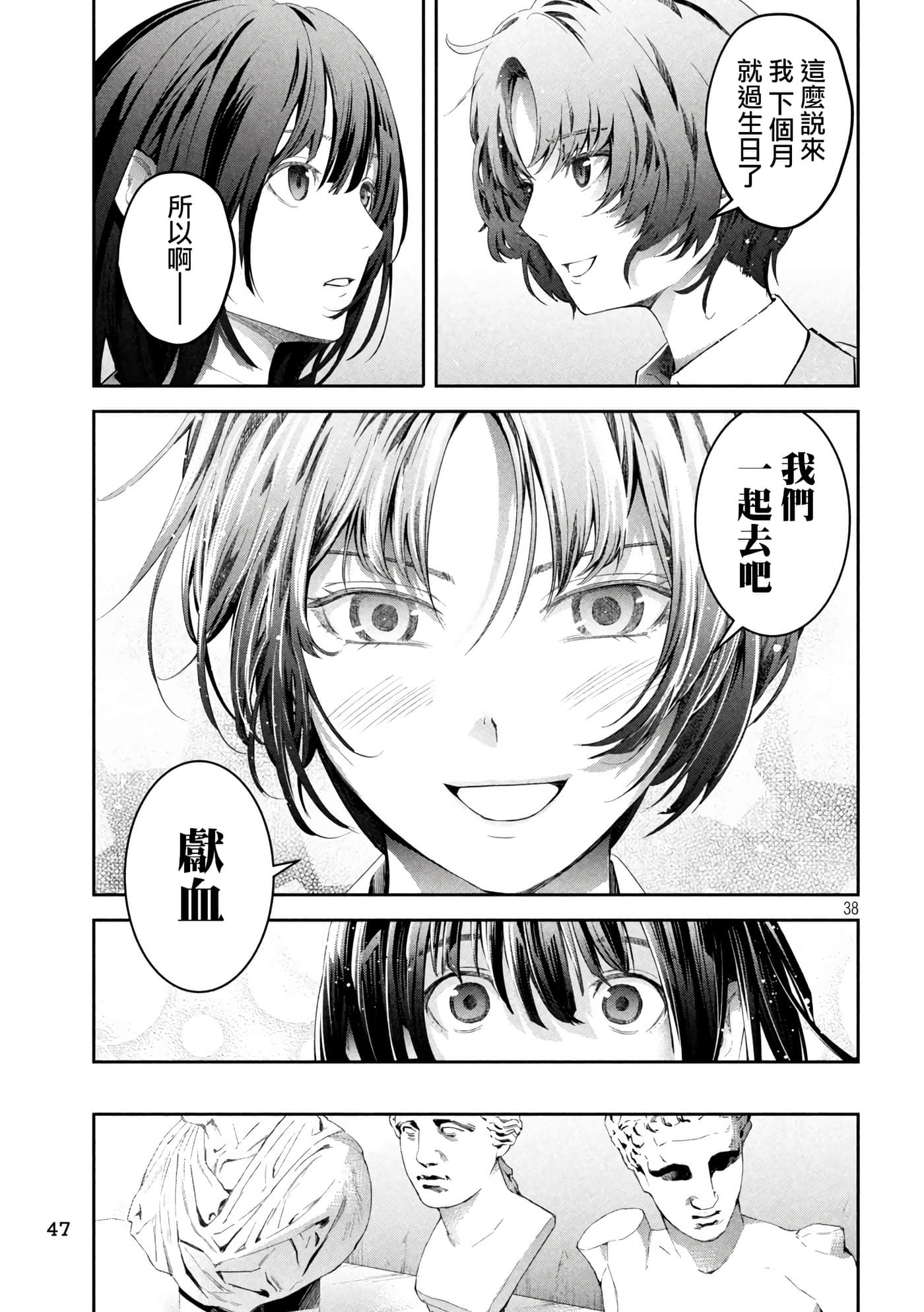 Page 38