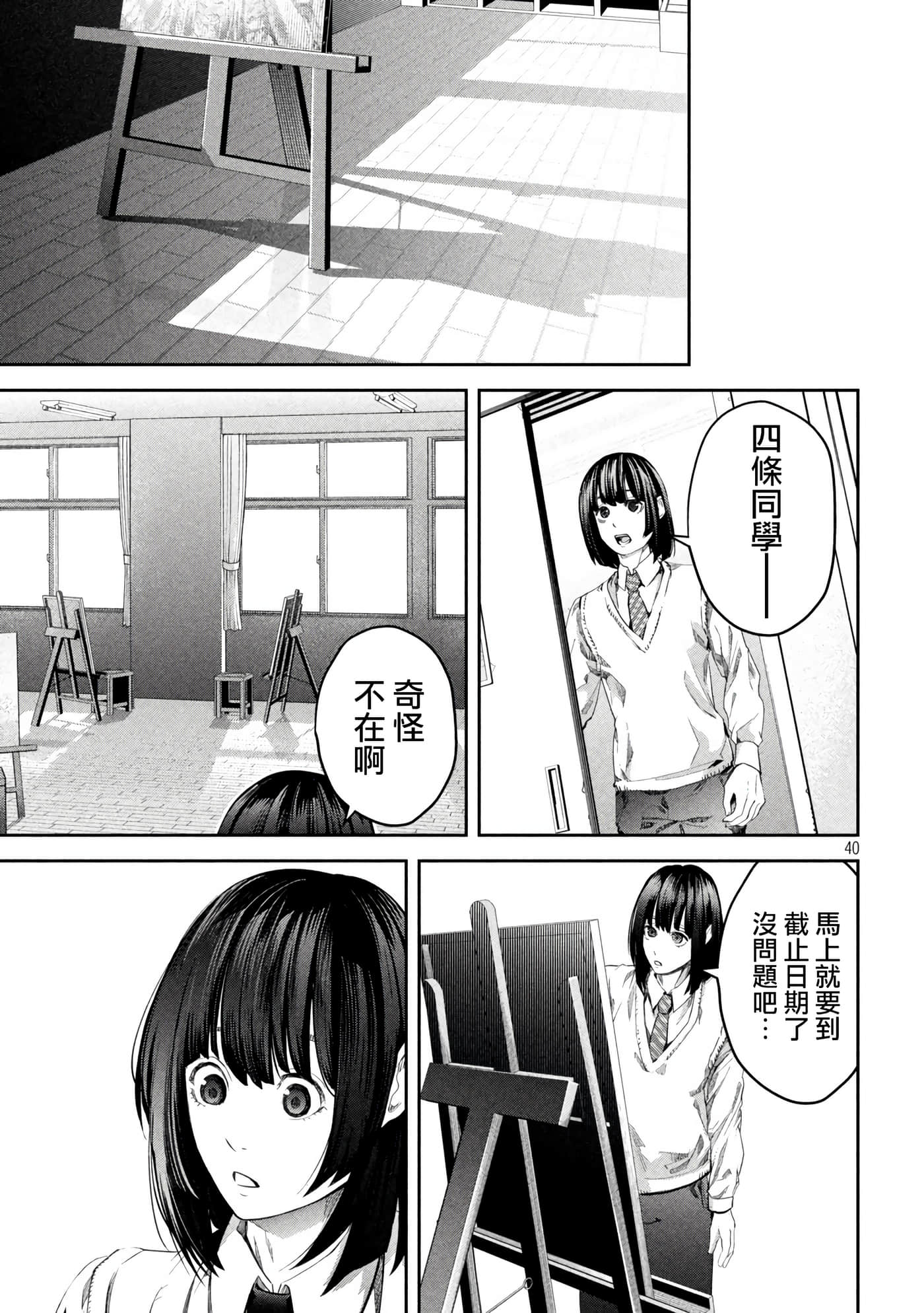 Page 40