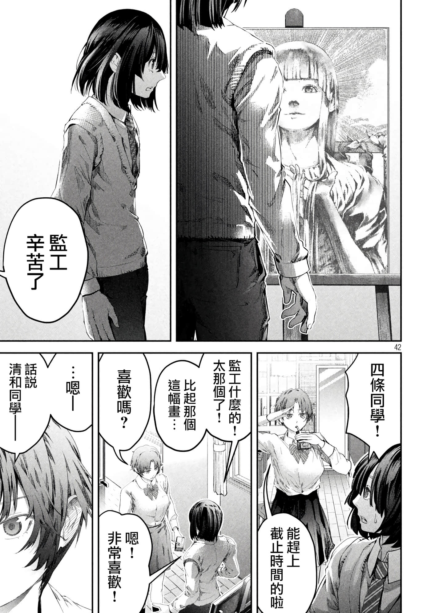 Page 42