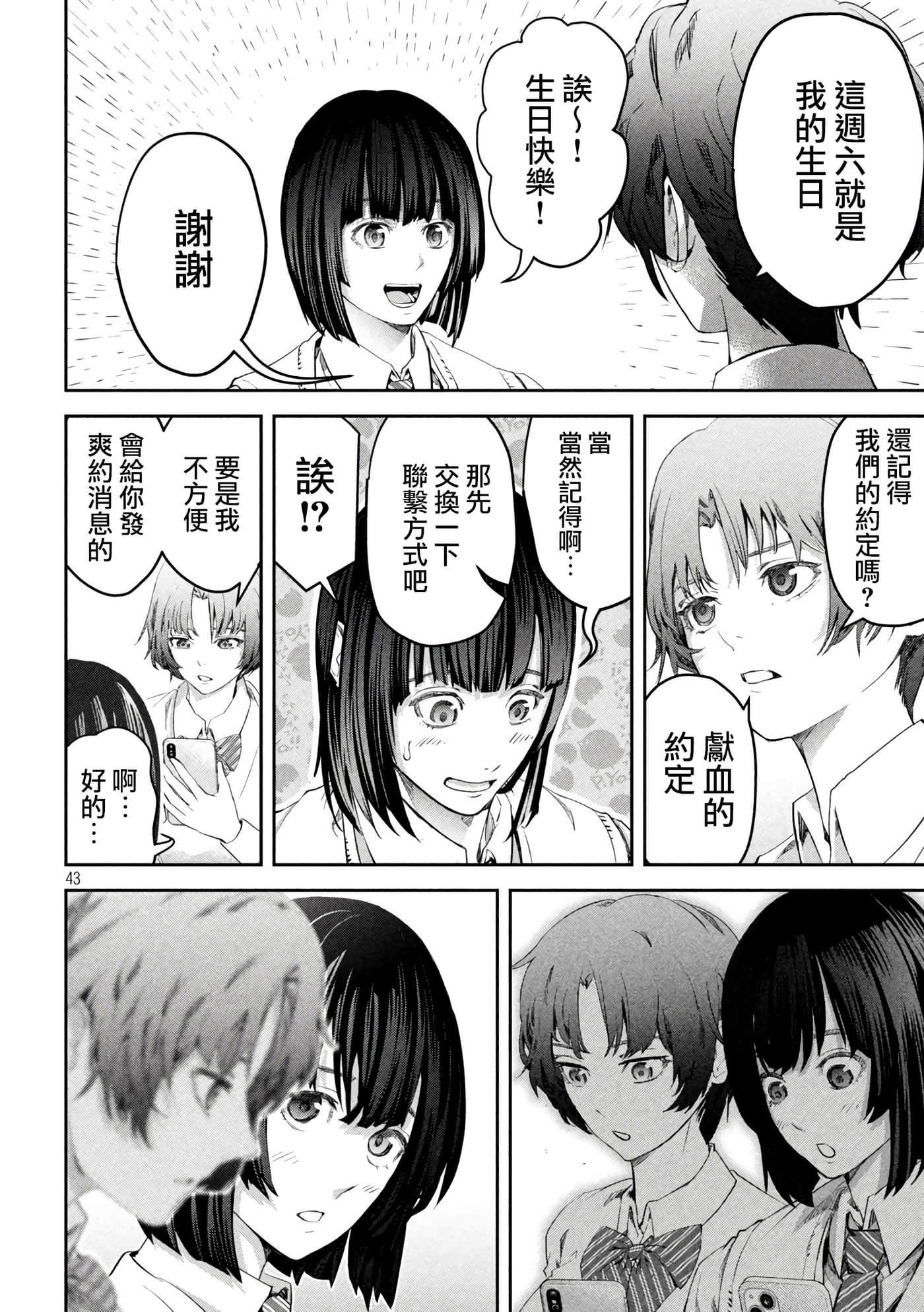 Page 43