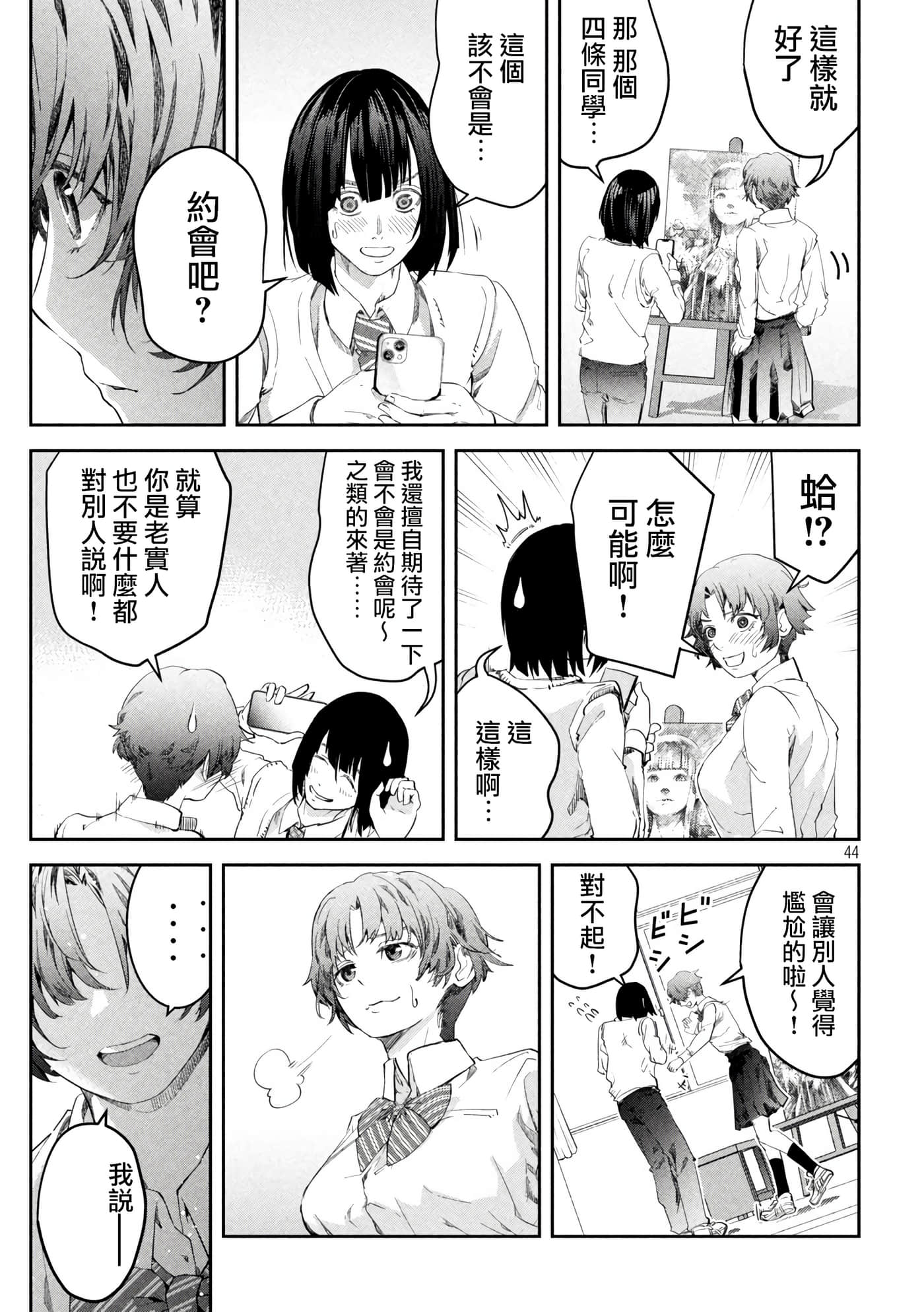 Page 44