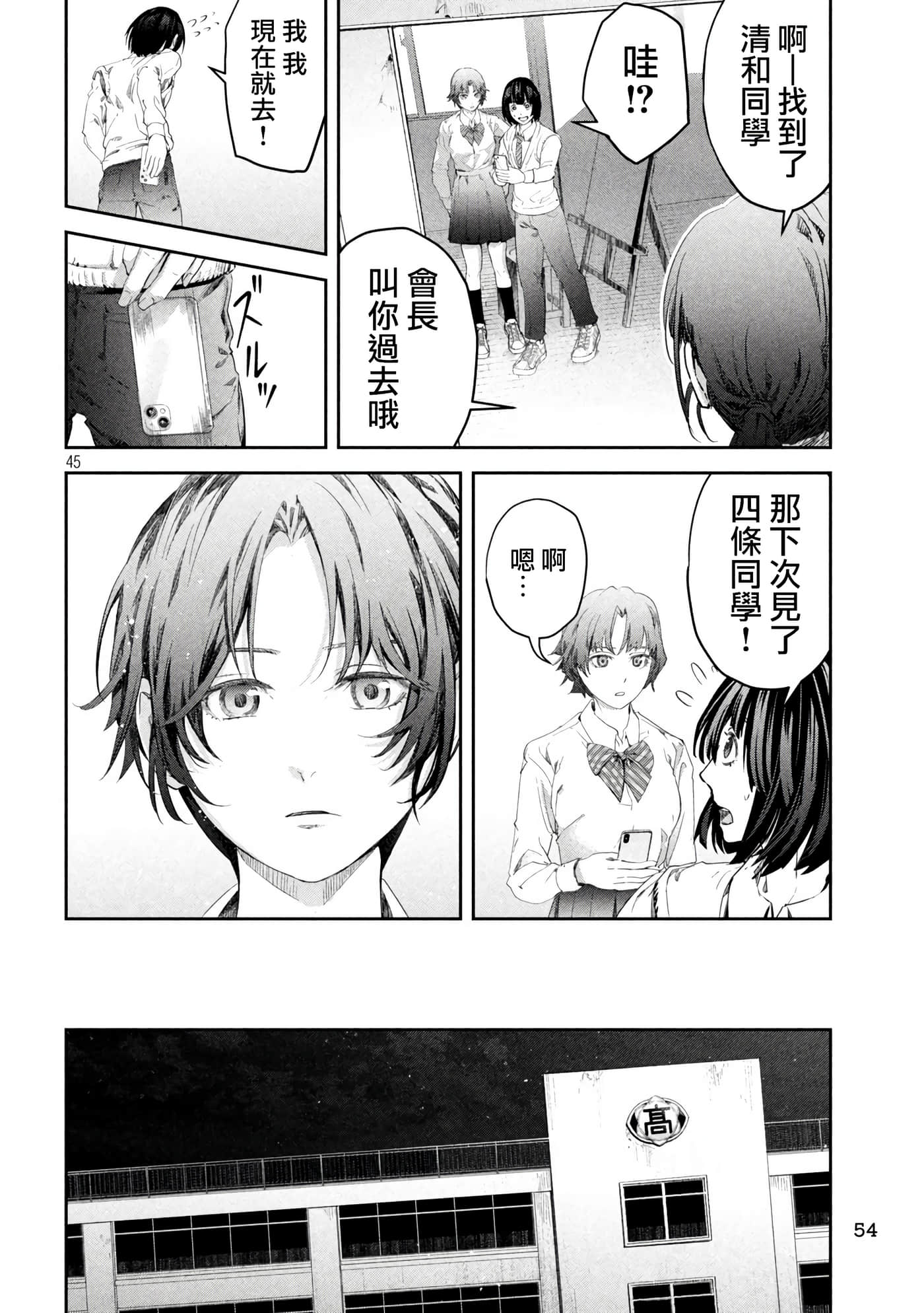 Page 45