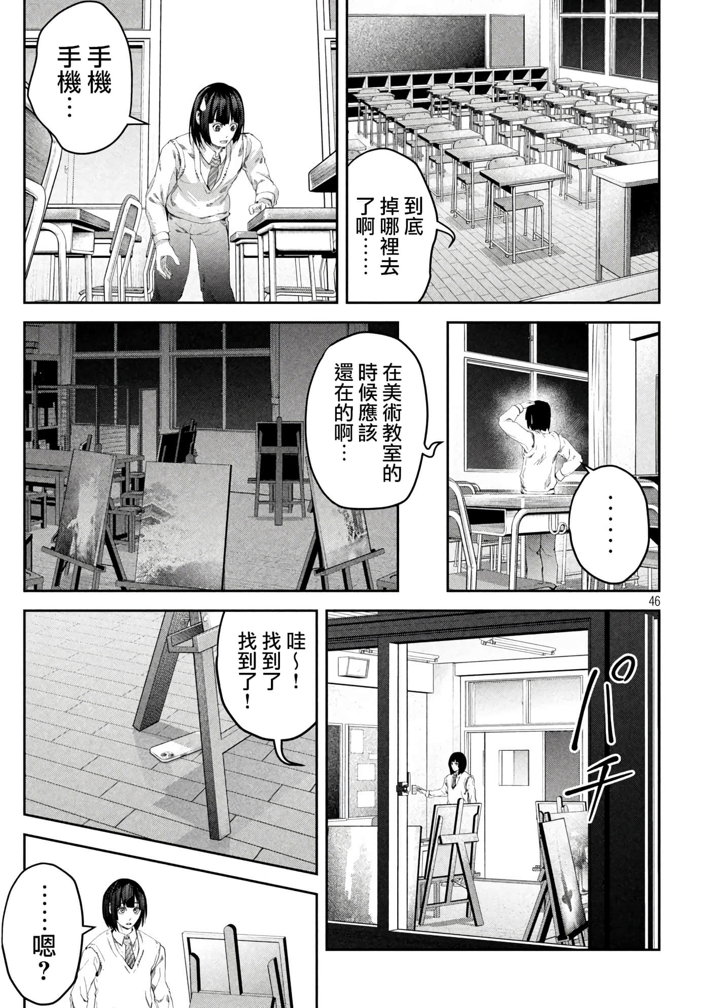 Page 46