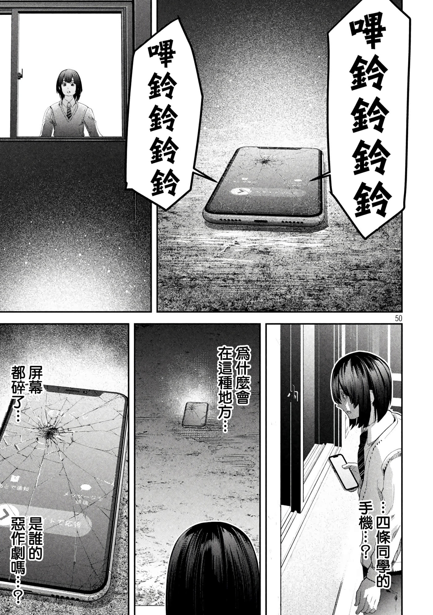 Page 50