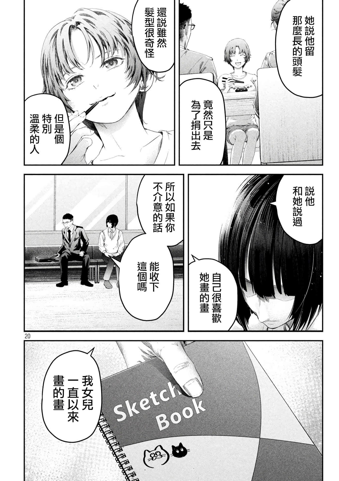 Page 20