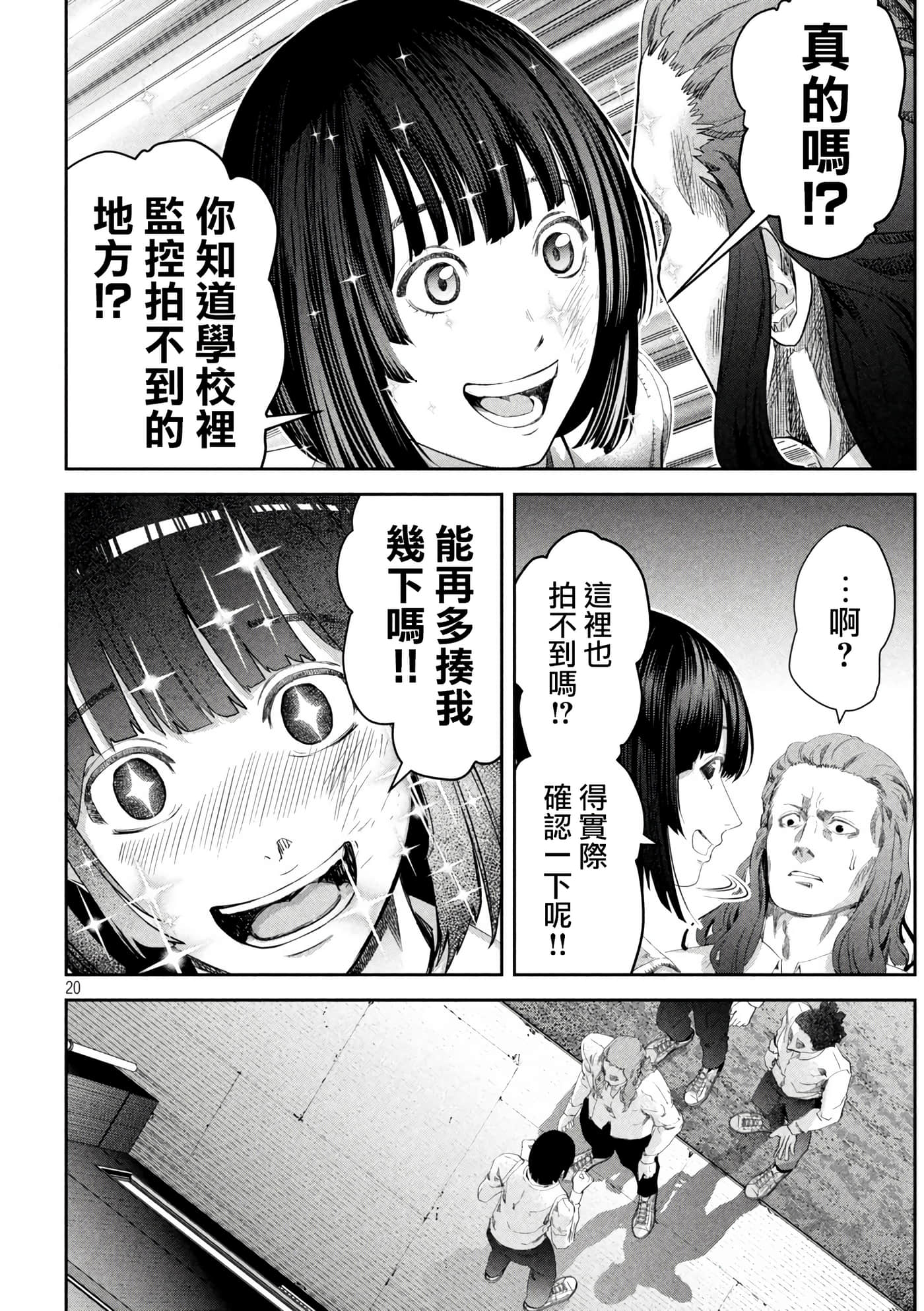 Page 20