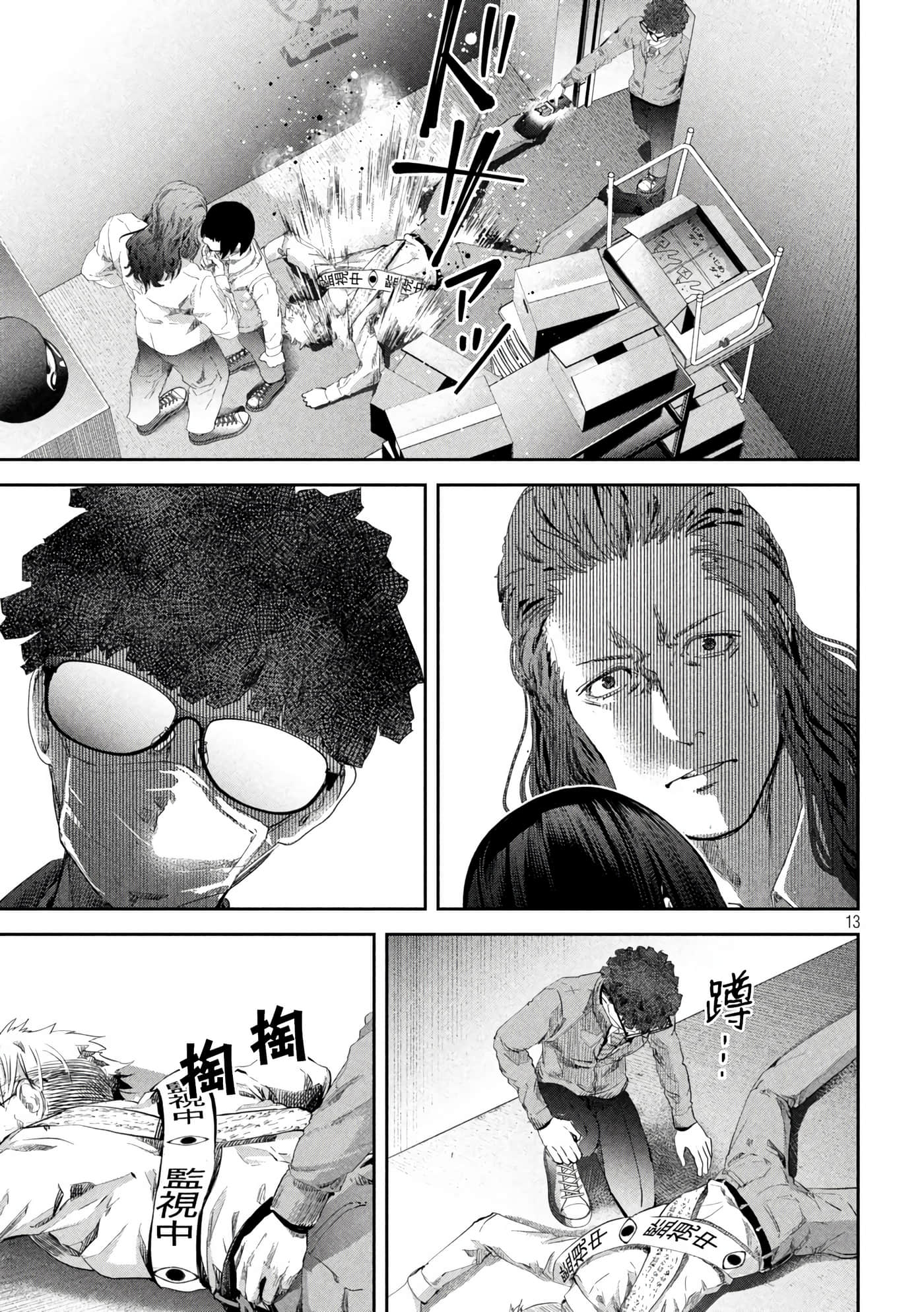 Page 13