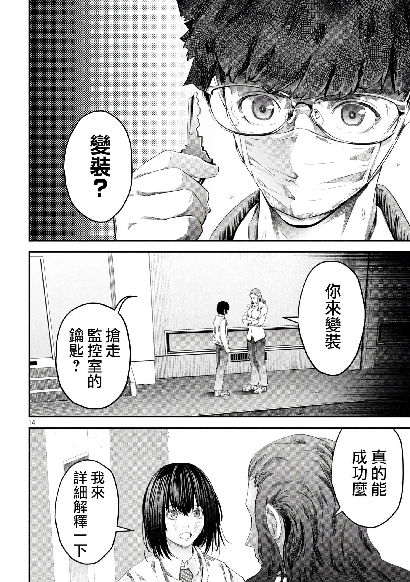 Page 14