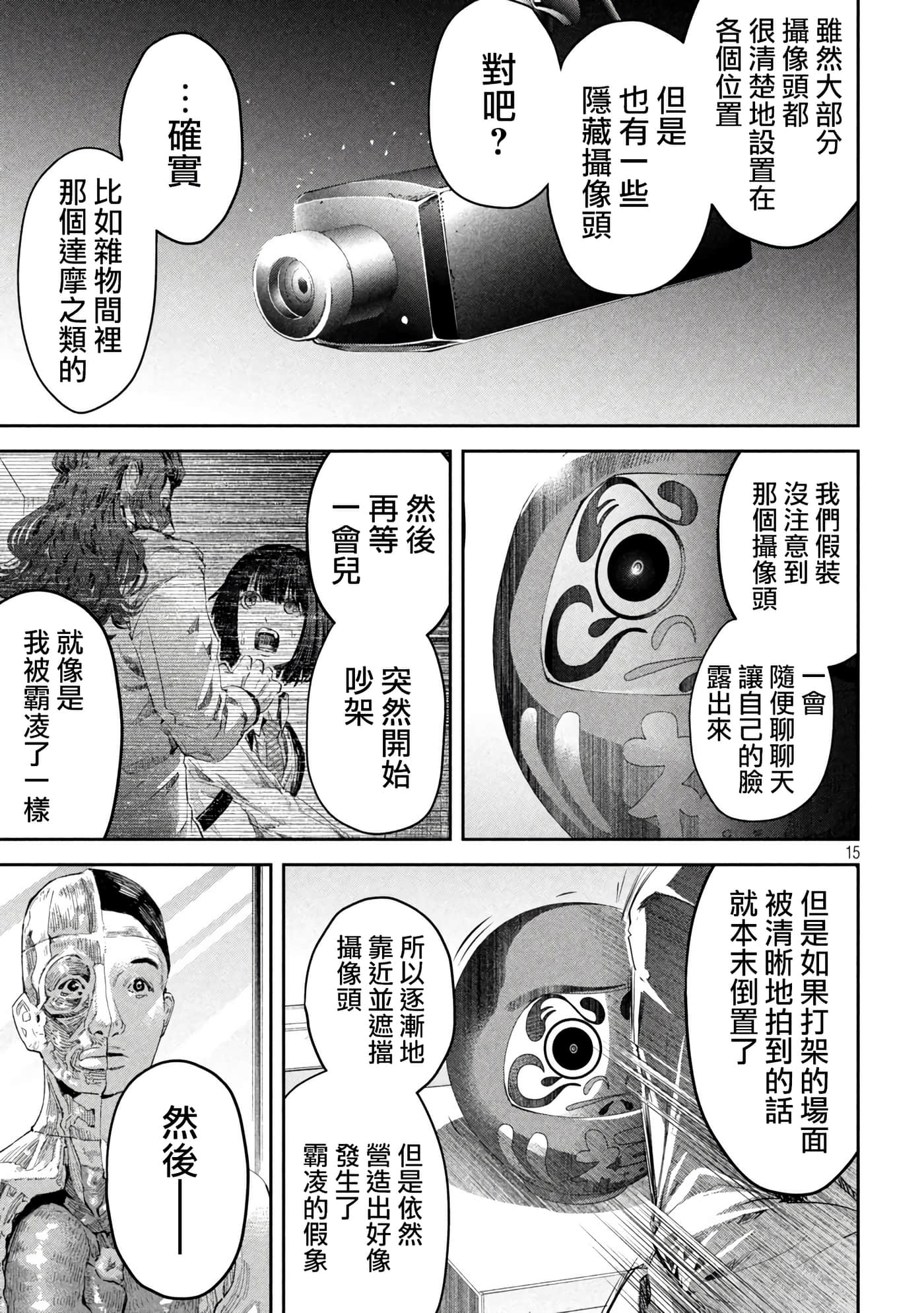 Page 15