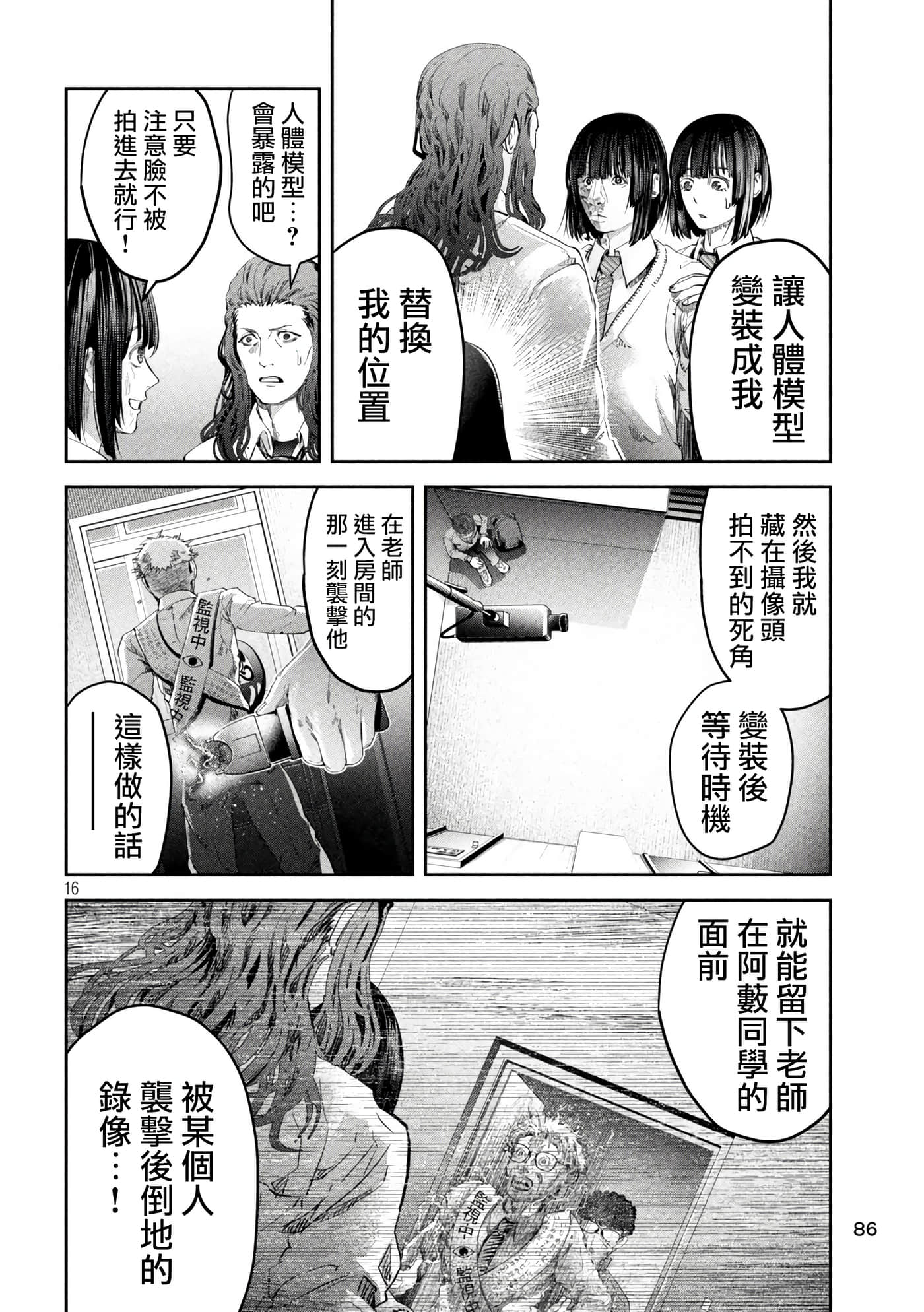 Page 16