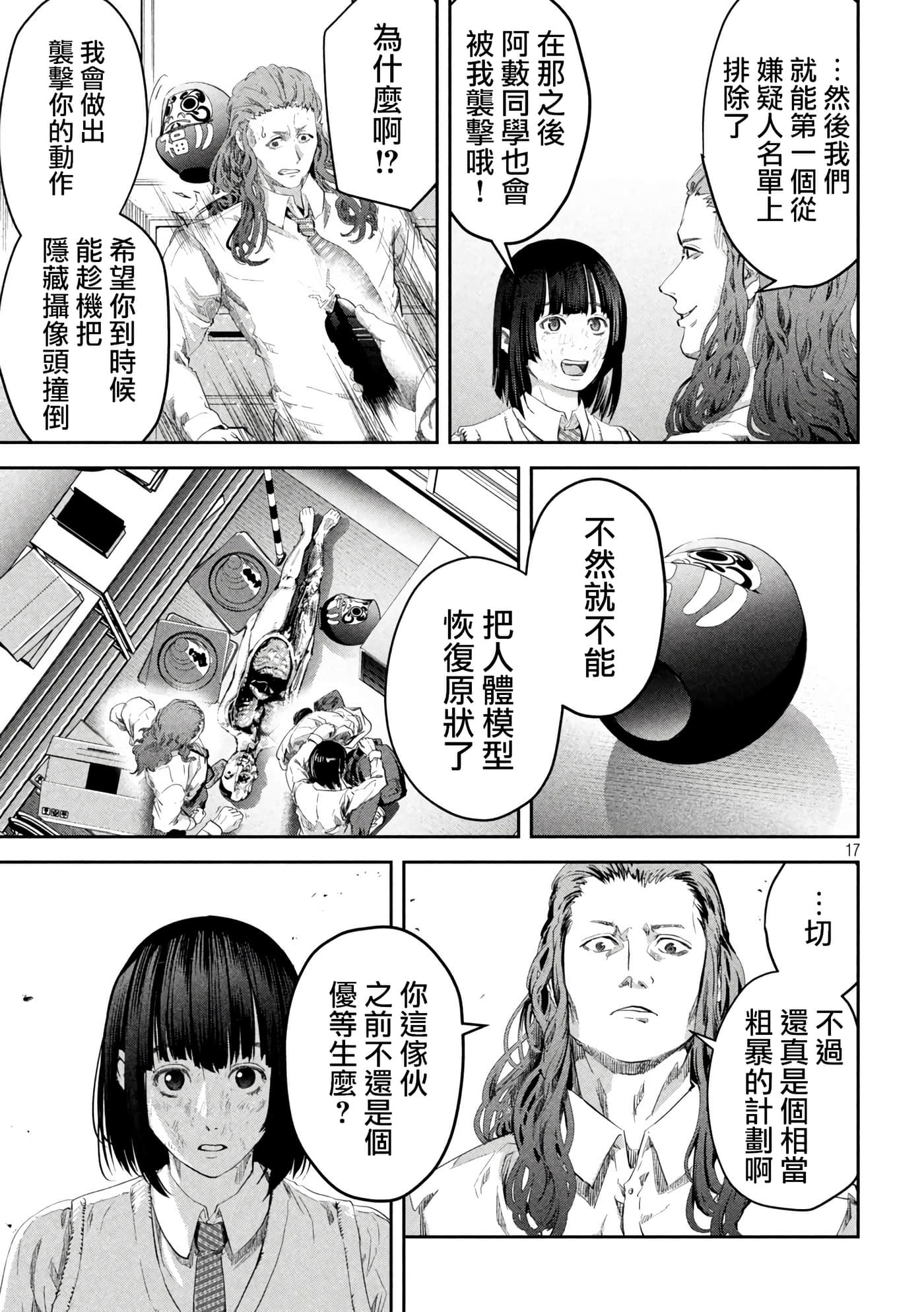 Page 17