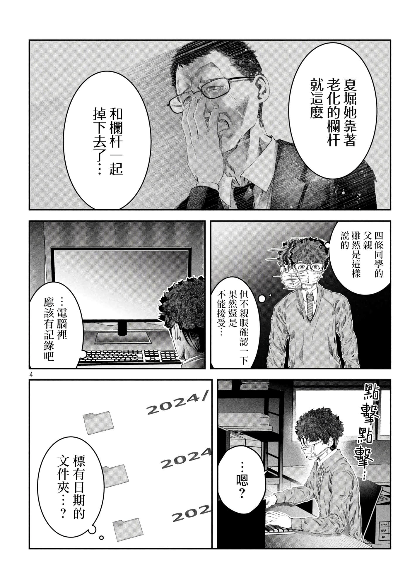 第 4 页
