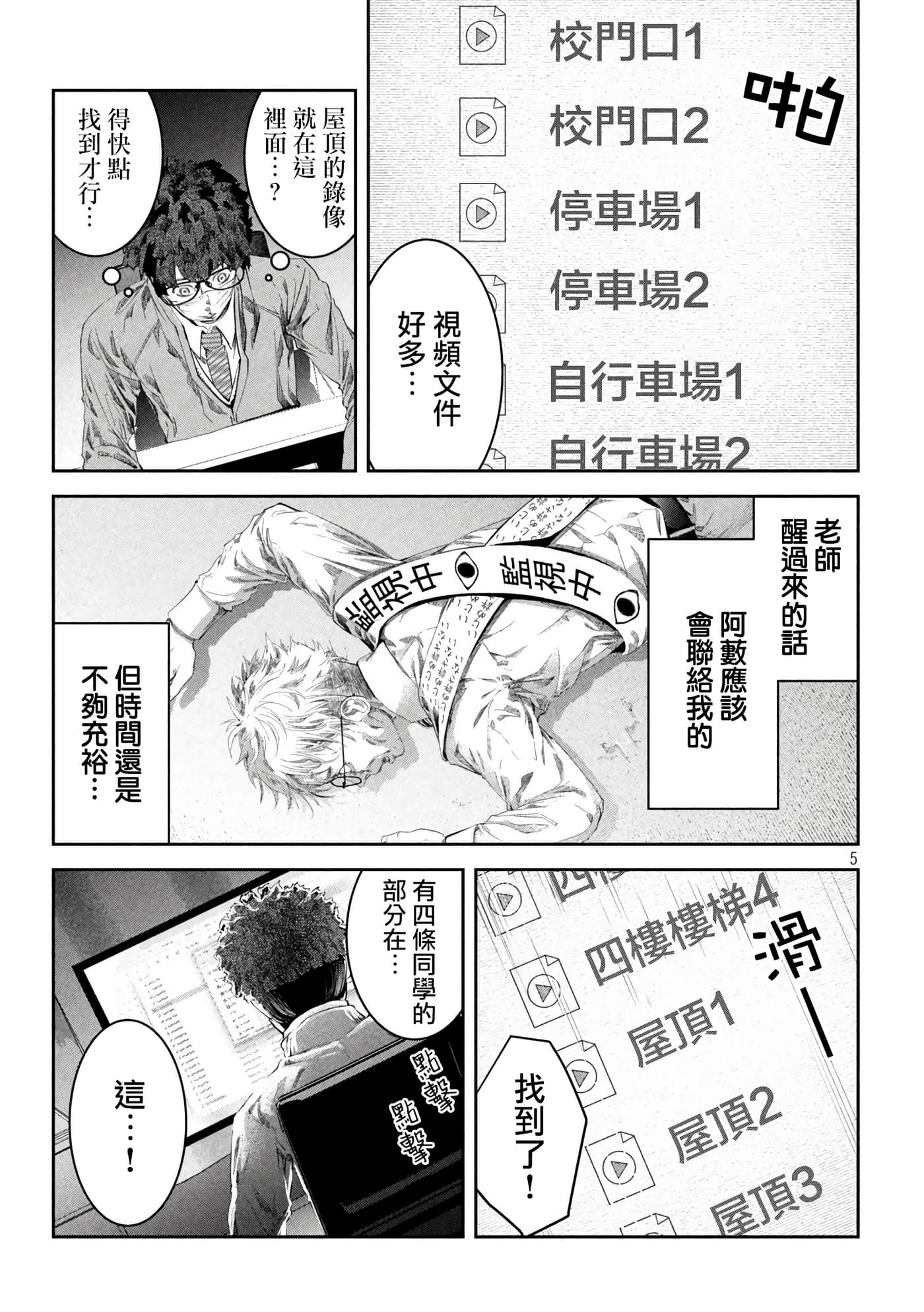 第 5 页
