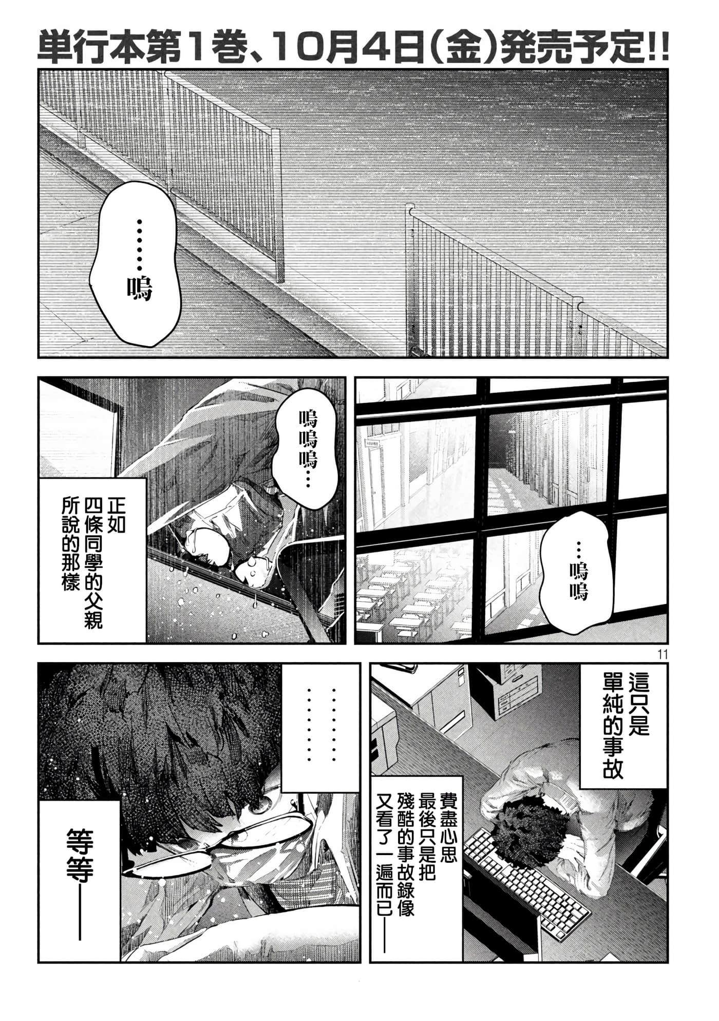 第 11 页
