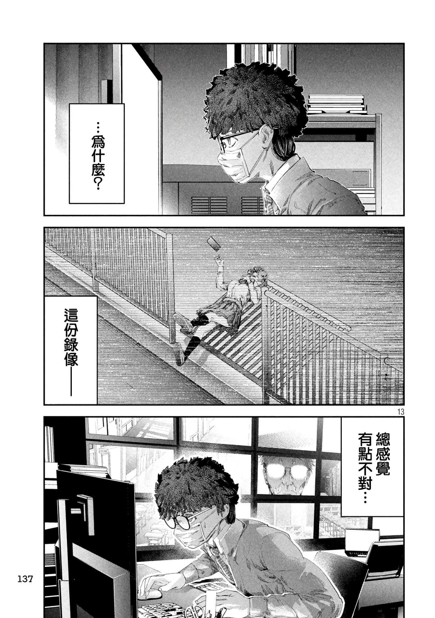 第 13 页