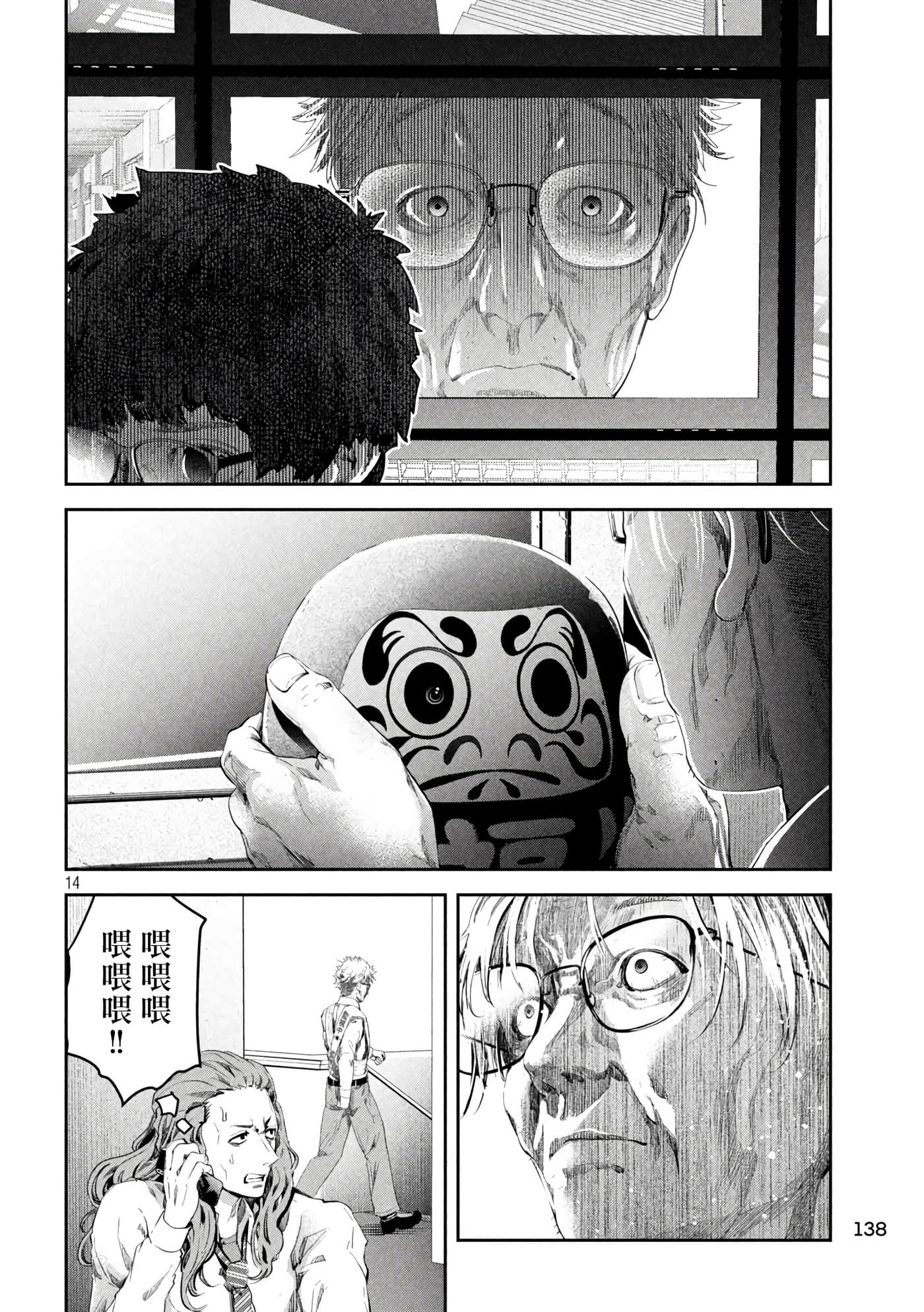 第 14 页